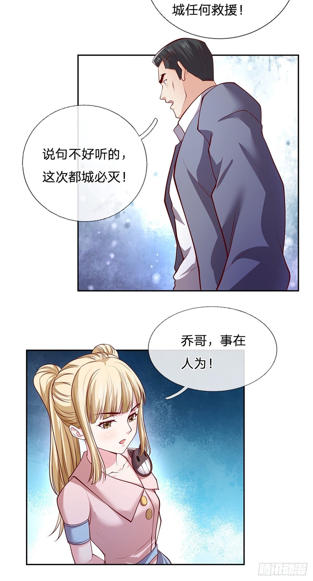 开局签到超神封印卡韩漫全集-第108话 事在人为无删减无遮挡章节图片 