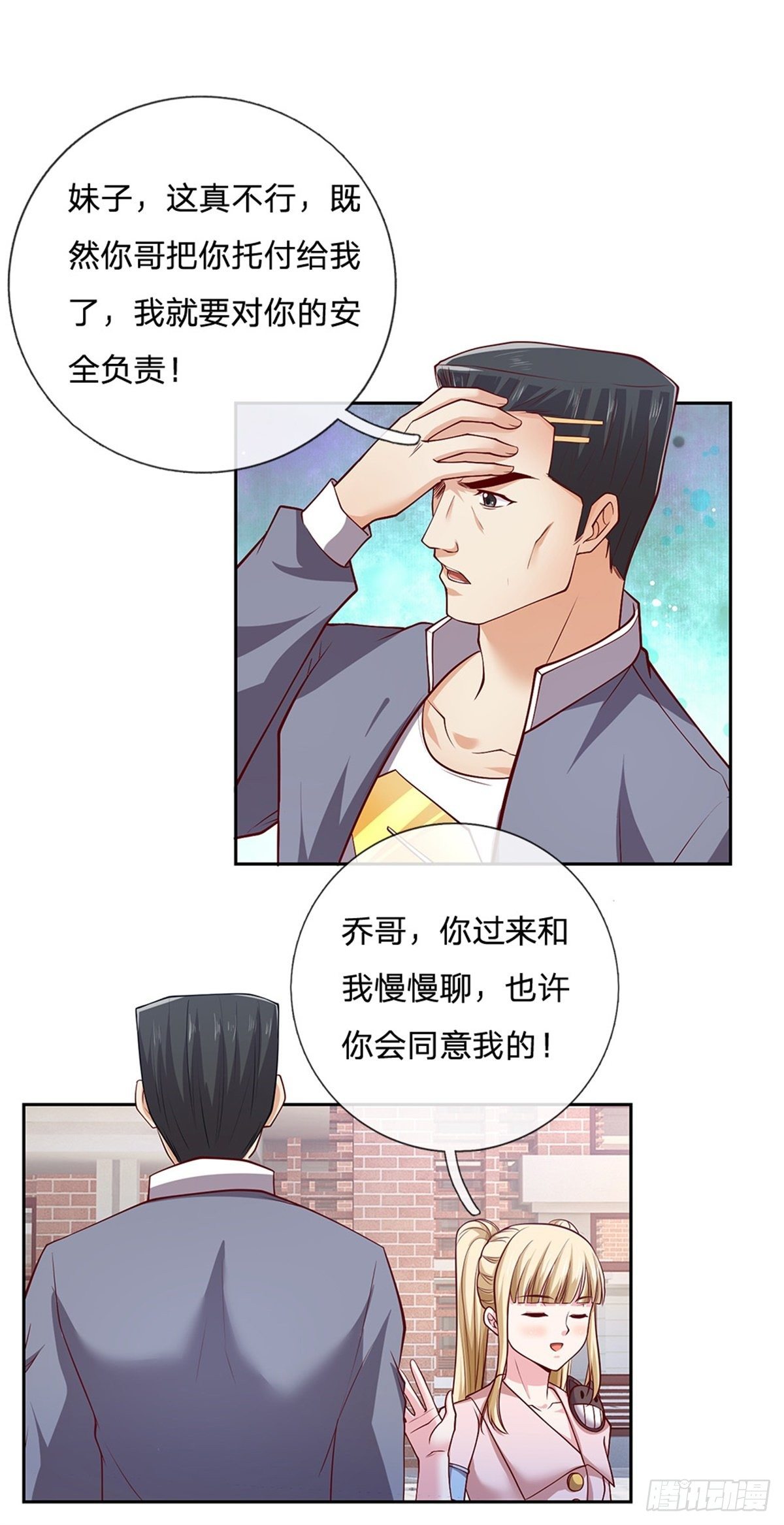 开局签到超神封印卡韩漫全集-第108话 事在人为无删减无遮挡章节图片 