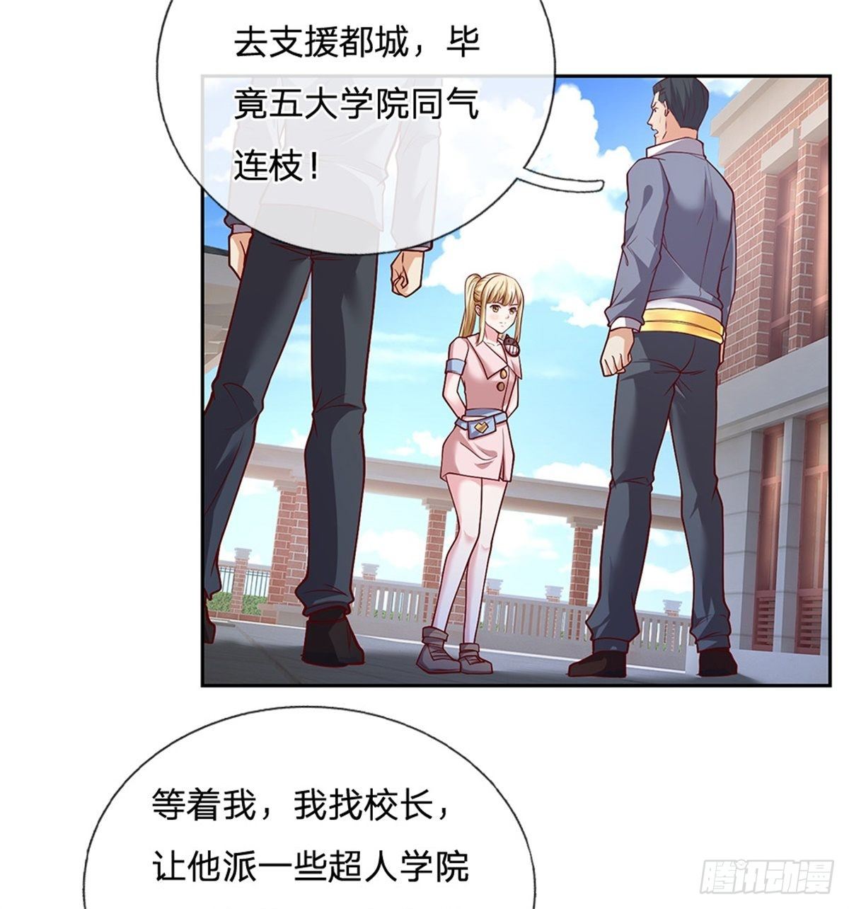 开局签到超神封印卡韩漫全集-第108话 事在人为无删减无遮挡章节图片 