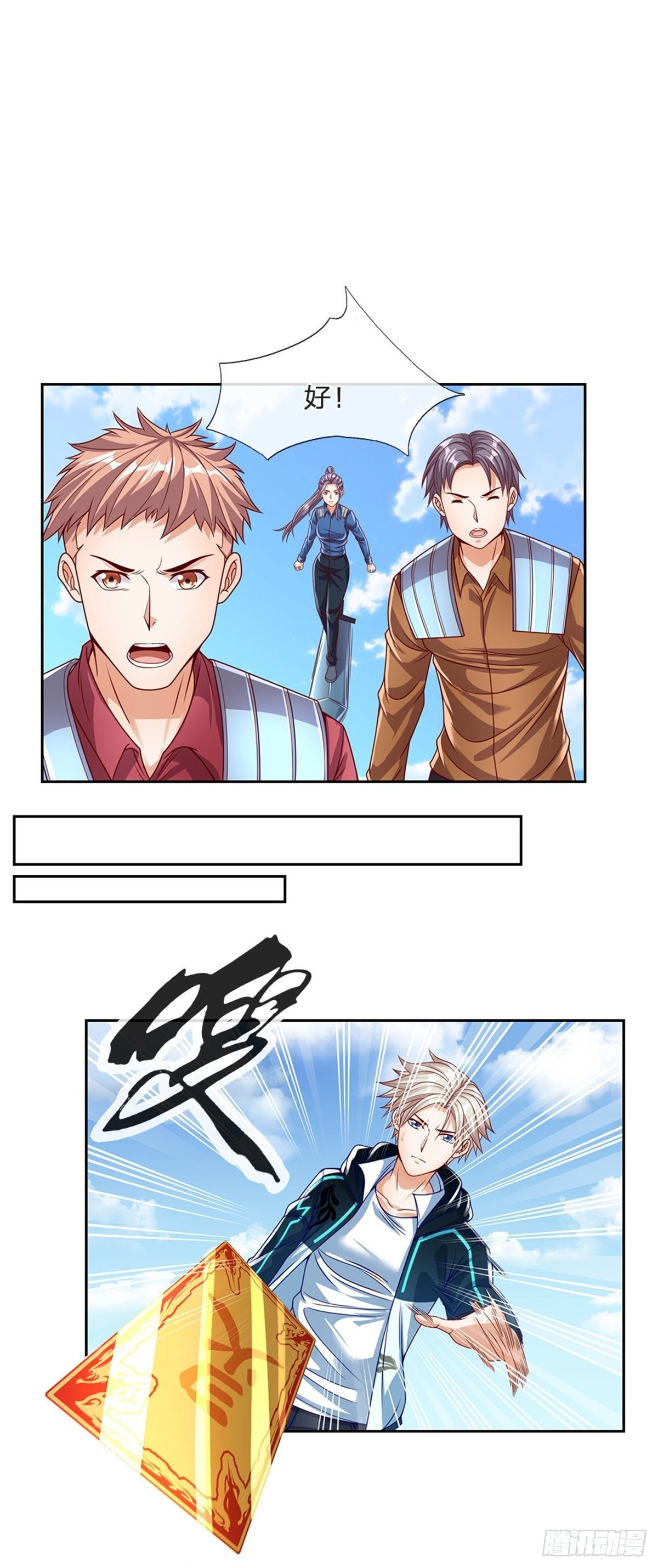 开局签到超神封印卡韩漫全集-第108话 事在人为无删减无遮挡章节图片 