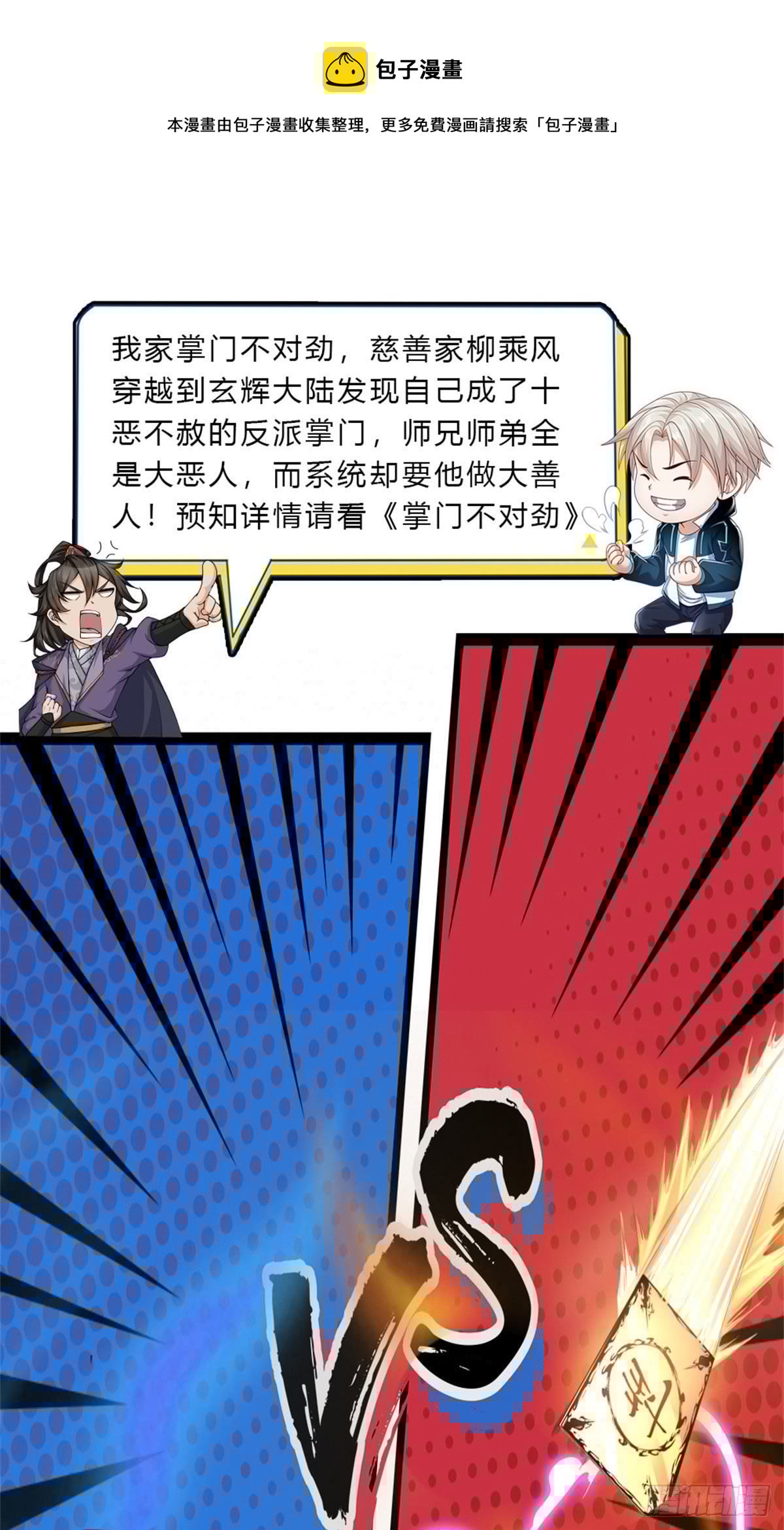 开局签到超神封印卡韩漫全集-第108话 事在人为无删减无遮挡章节图片 