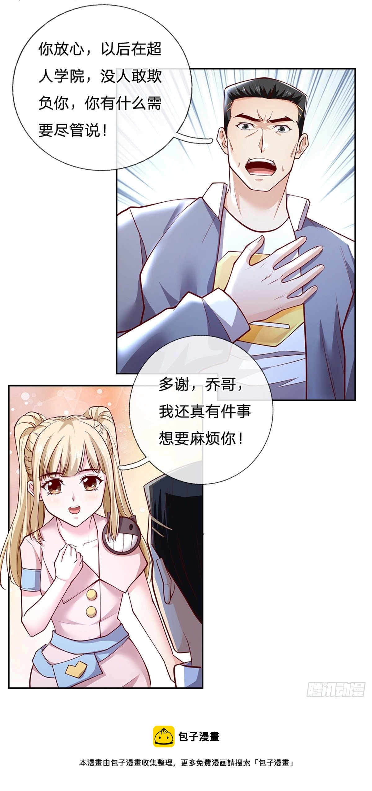 开局签到超神封印卡韩漫全集-第108话 事在人为无删减无遮挡章节图片 