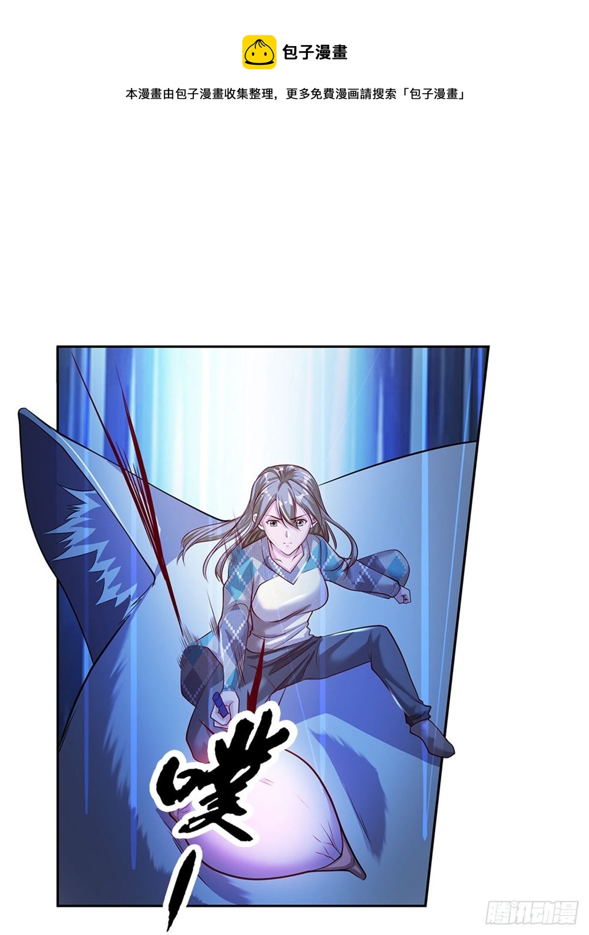 开局签到超神封印卡韩漫全集-第109话 给我滚下去无删减无遮挡章节图片 