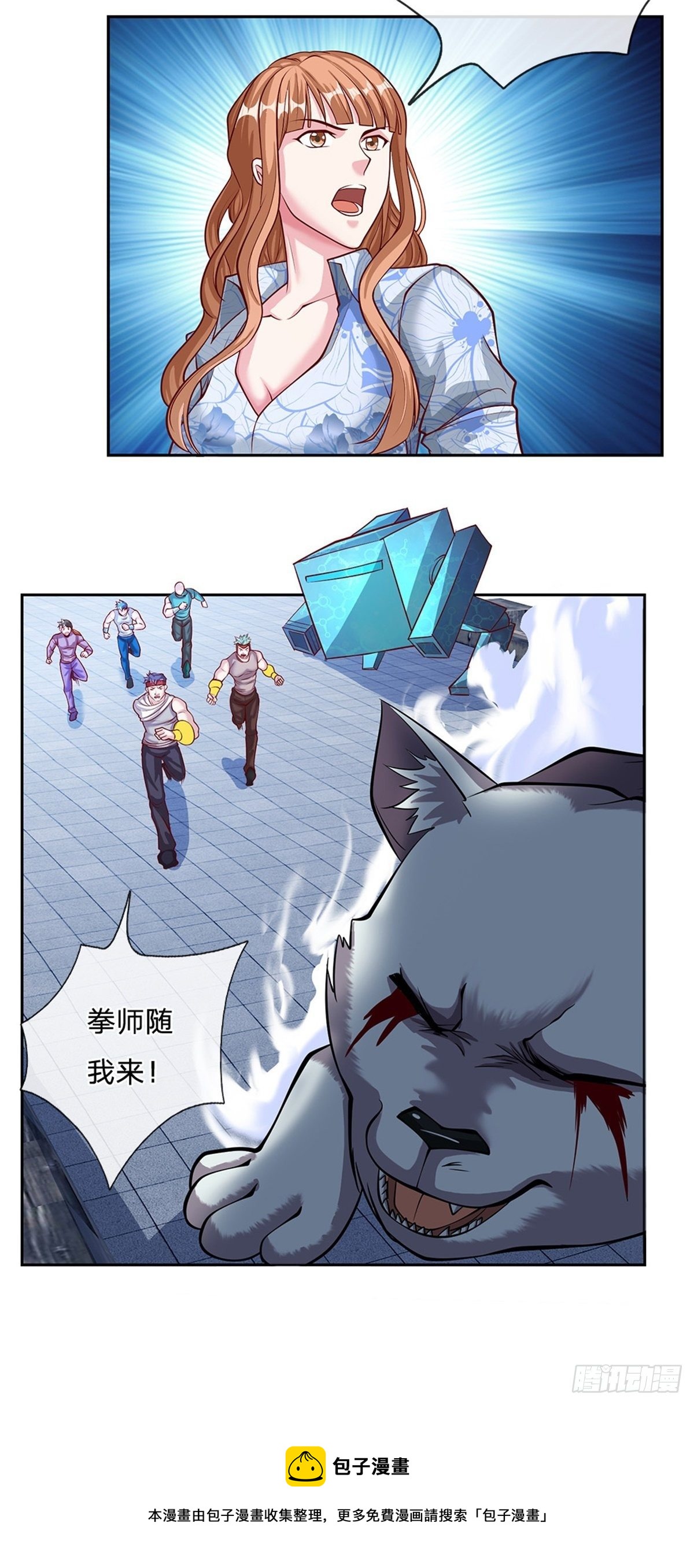 开局签到超神封印卡韩漫全集-第109话 给我滚下去无删减无遮挡章节图片 