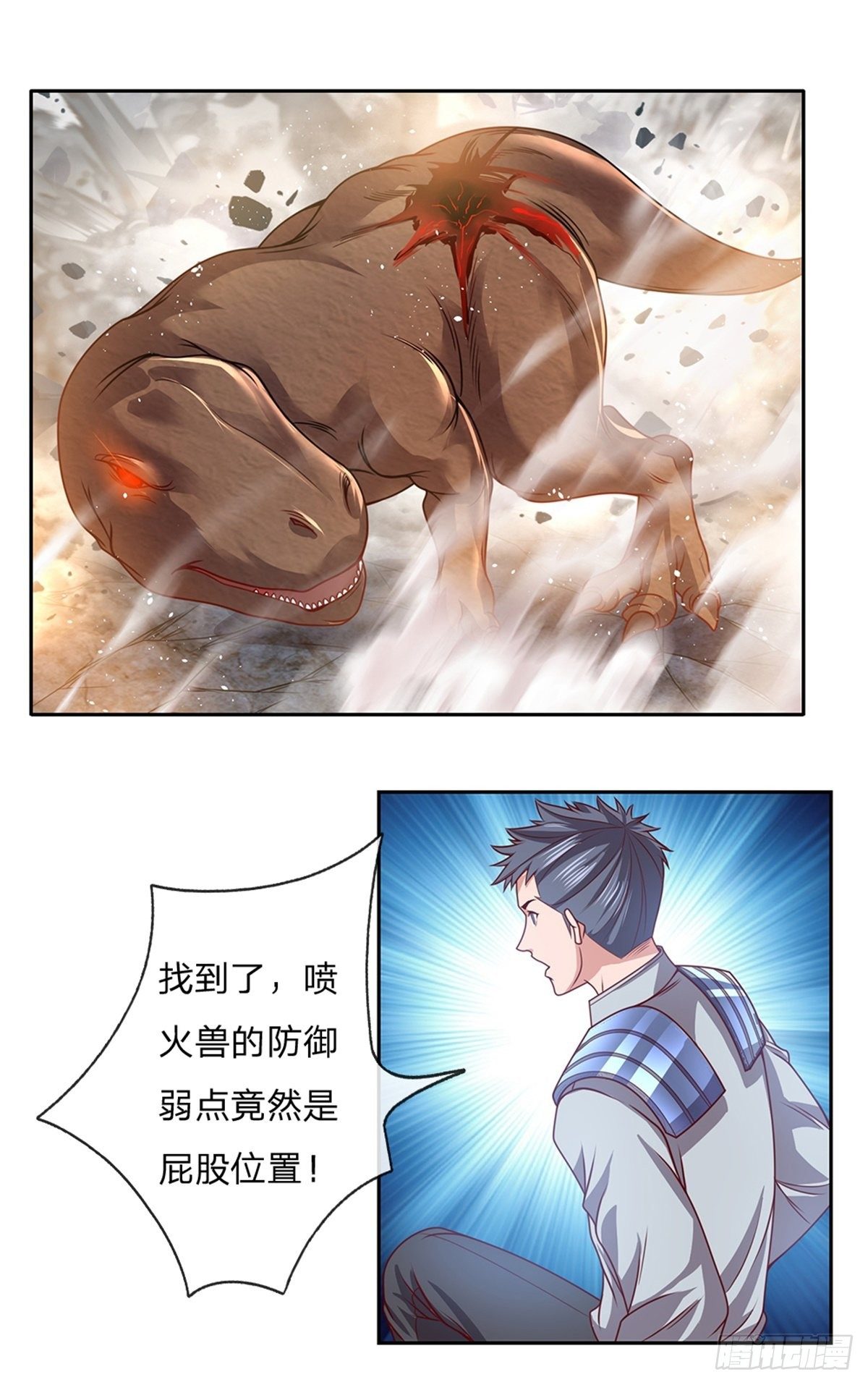 开局签到超神封印卡韩漫全集-第109话 给我滚下去无删减无遮挡章节图片 