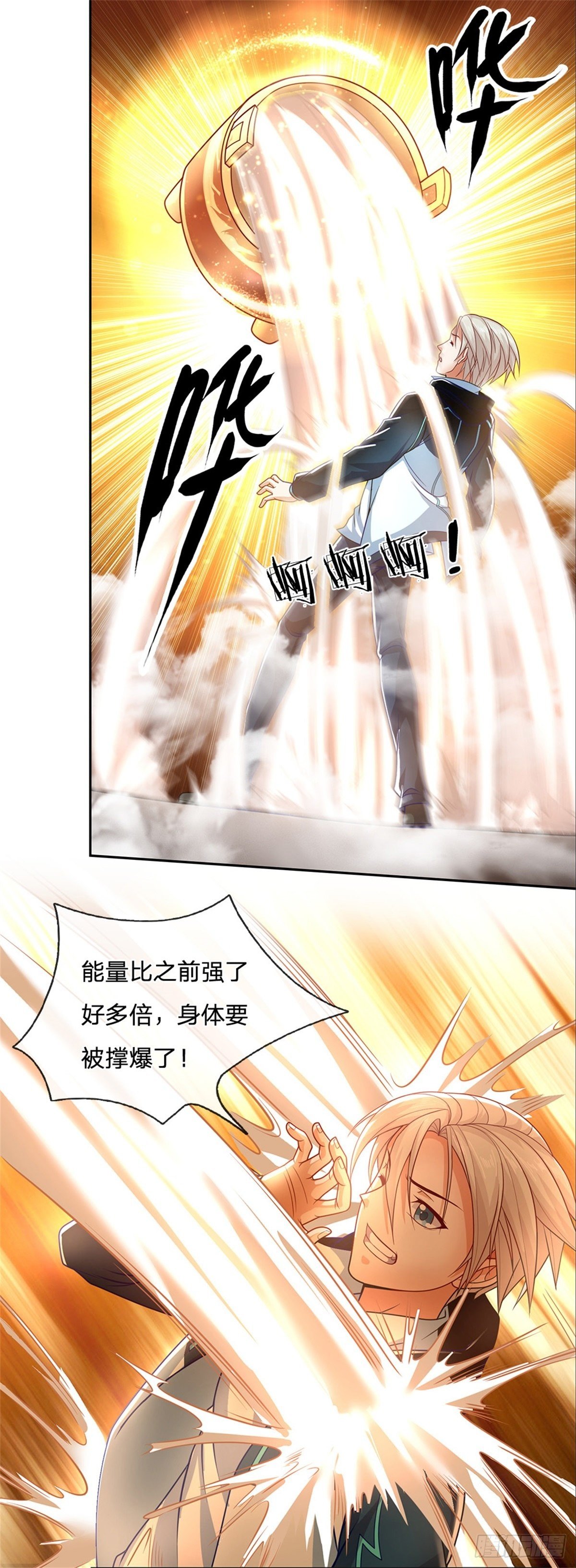 开局签到超神封印卡韩漫全集-第11话 暴乱能量无删减无遮挡章节图片 