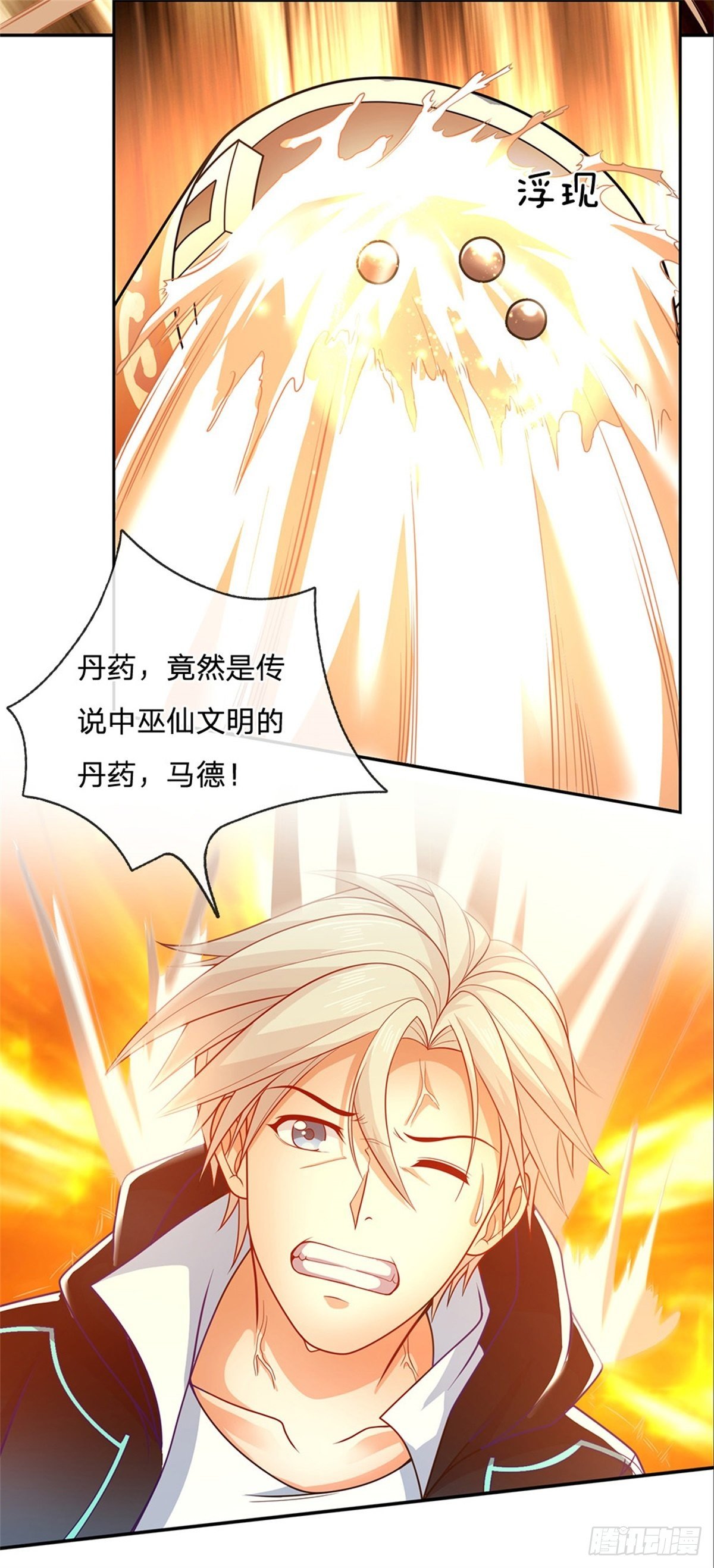 开局签到超神封印卡韩漫全集-第11话 暴乱能量无删减无遮挡章节图片 