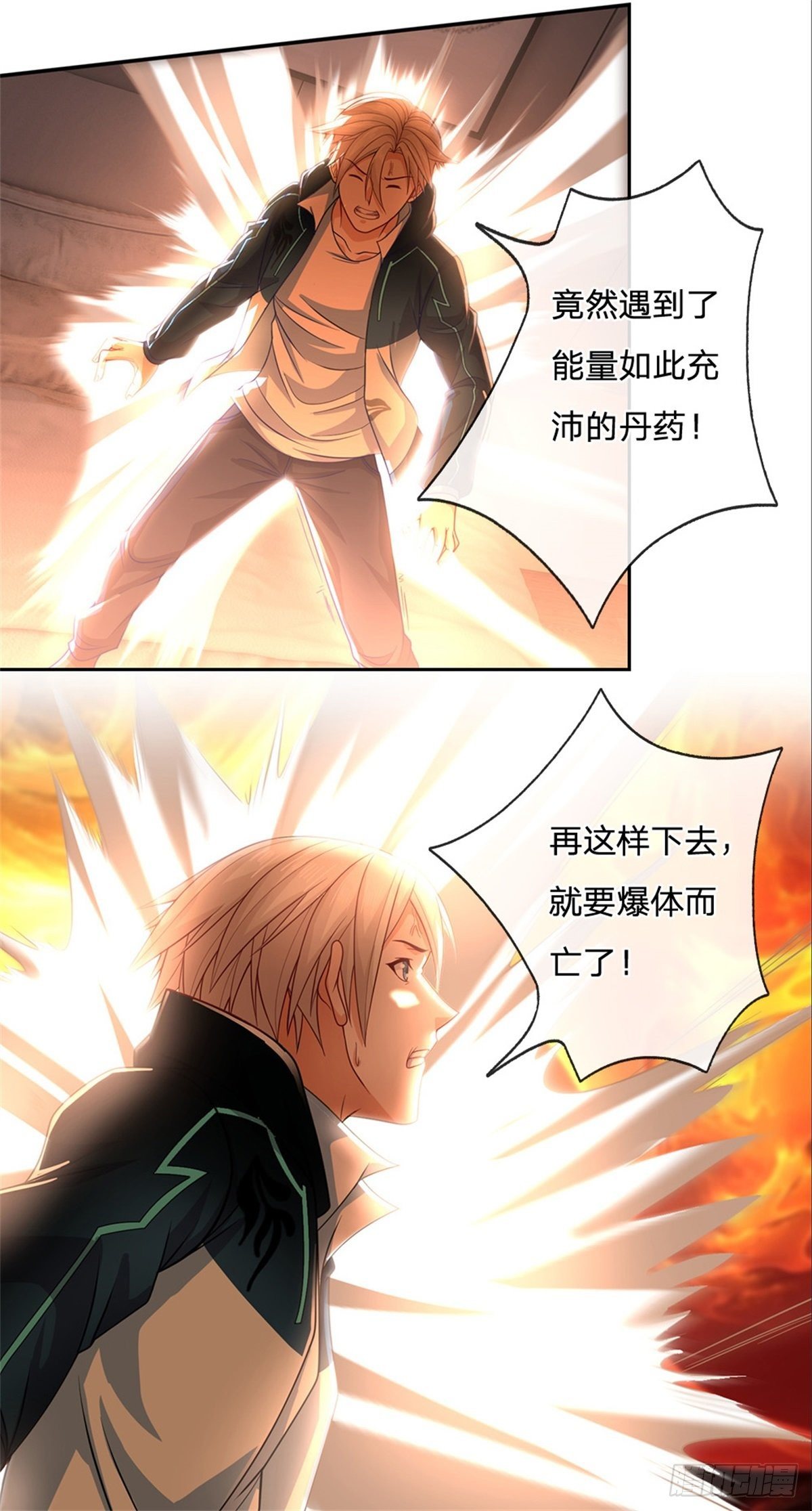 开局签到超神封印卡韩漫全集-第11话 暴乱能量无删减无遮挡章节图片 