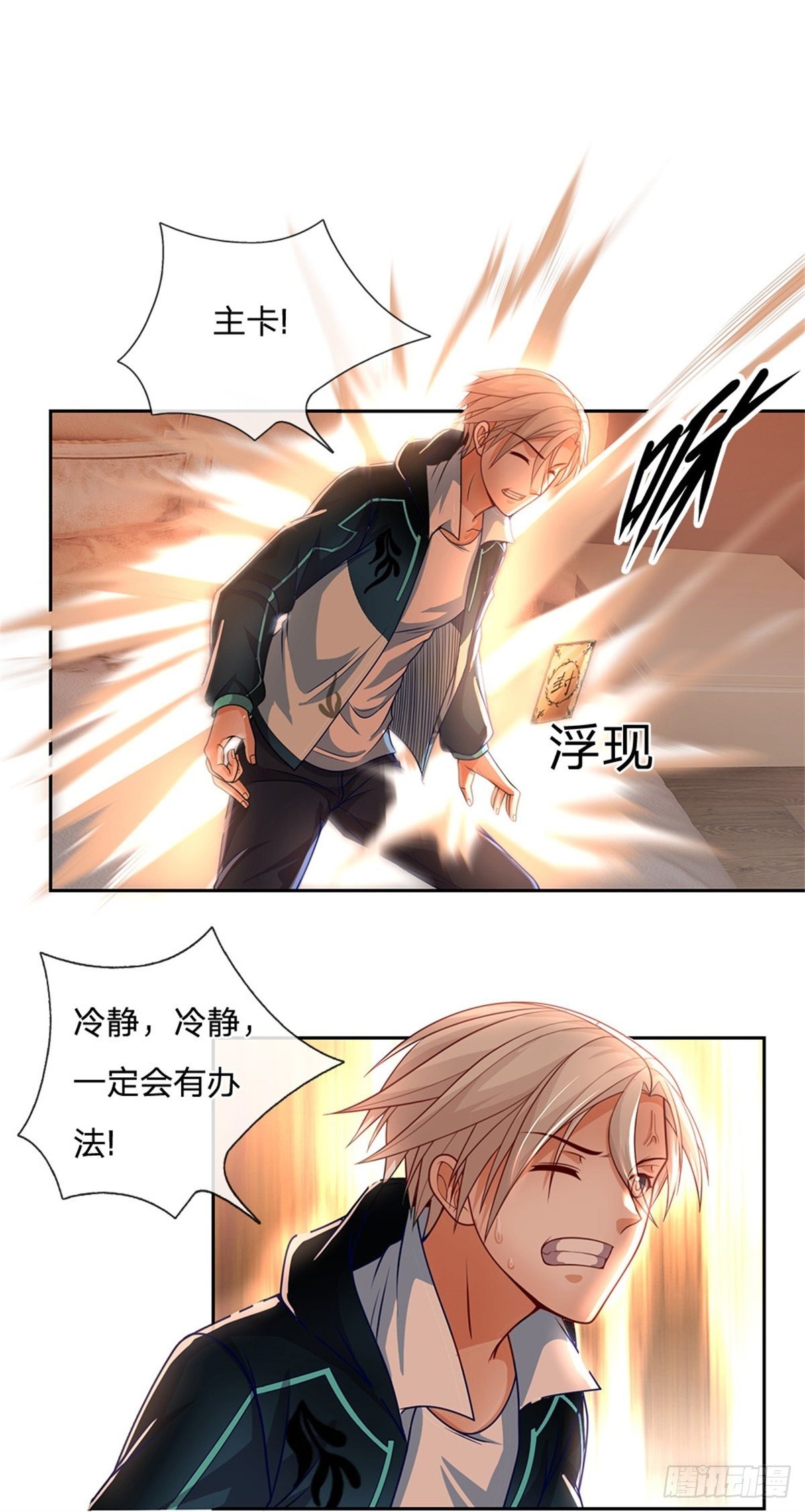 开局签到超神封印卡韩漫全集-第11话 暴乱能量无删减无遮挡章节图片 