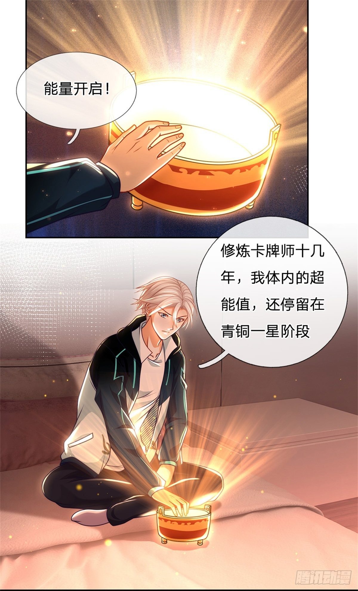 开局签到超神封印卡韩漫全集-第11话 暴乱能量无删减无遮挡章节图片 