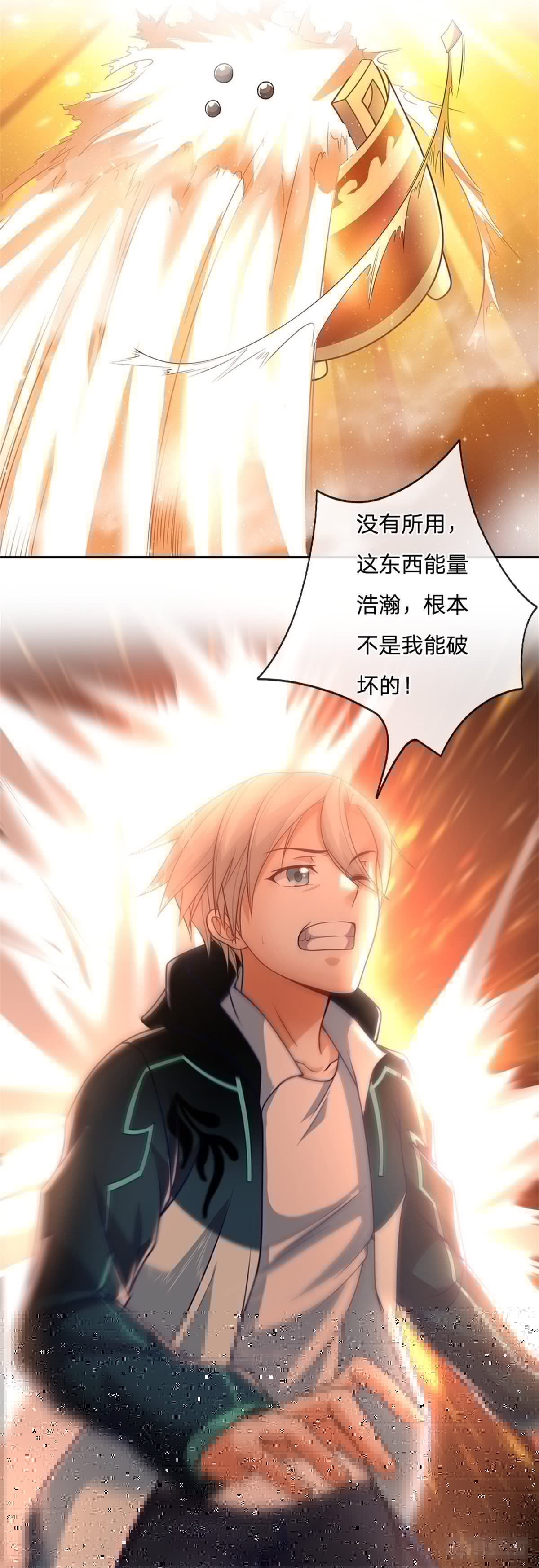 开局签到超神封印卡韩漫全集-第11话 暴乱能量无删减无遮挡章节图片 