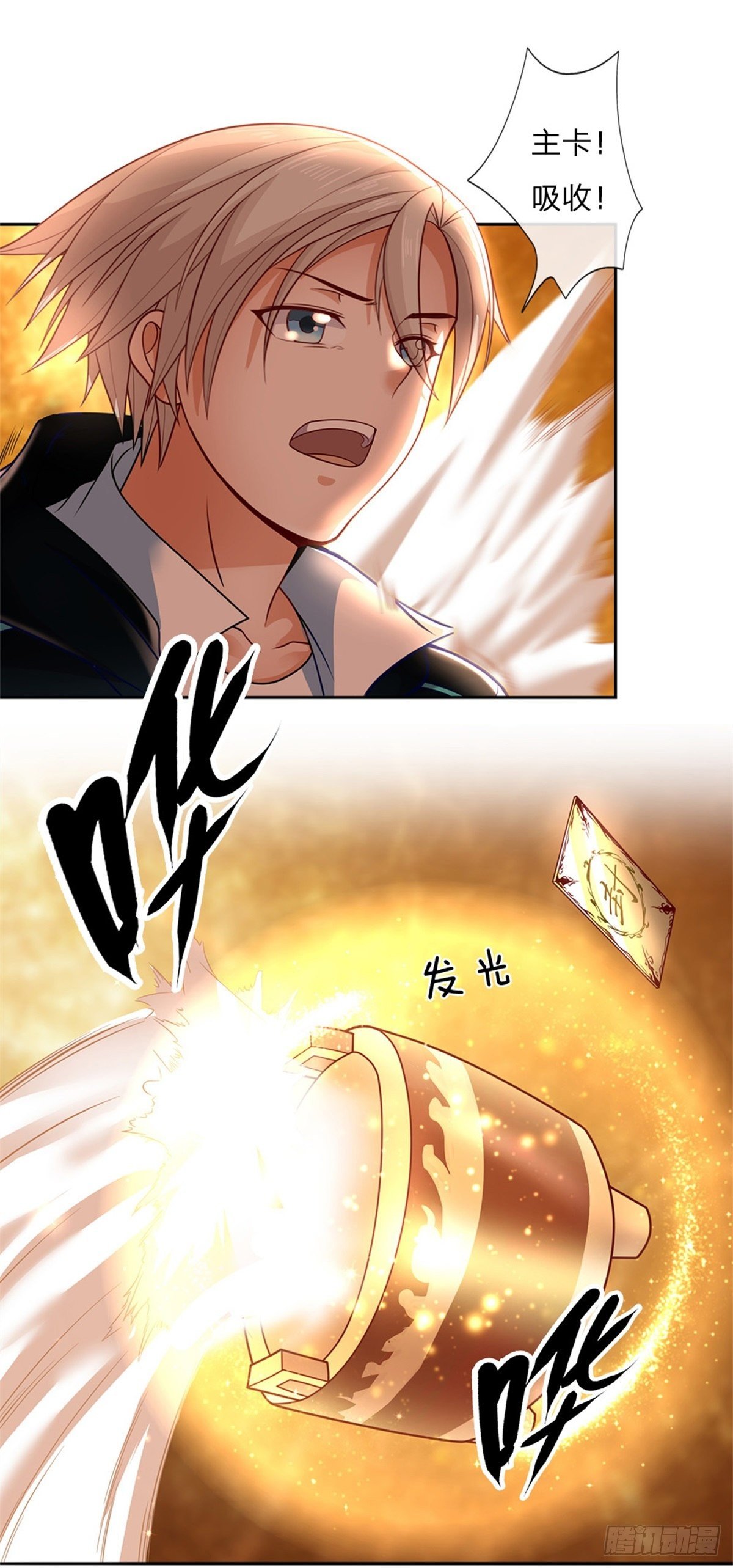 开局签到超神封印卡韩漫全集-第11话 暴乱能量无删减无遮挡章节图片 