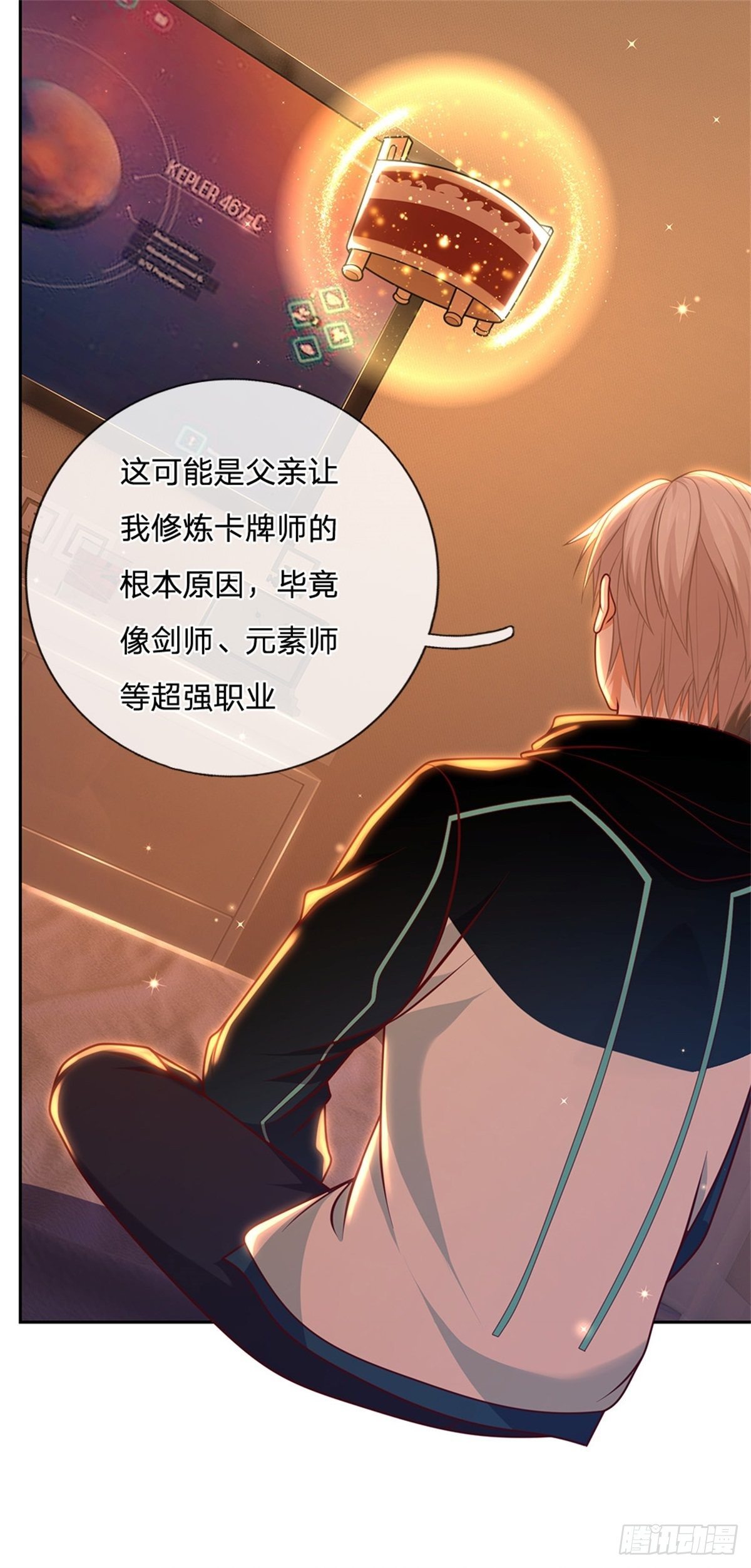 开局签到超神封印卡韩漫全集-第11话 暴乱能量无删减无遮挡章节图片 