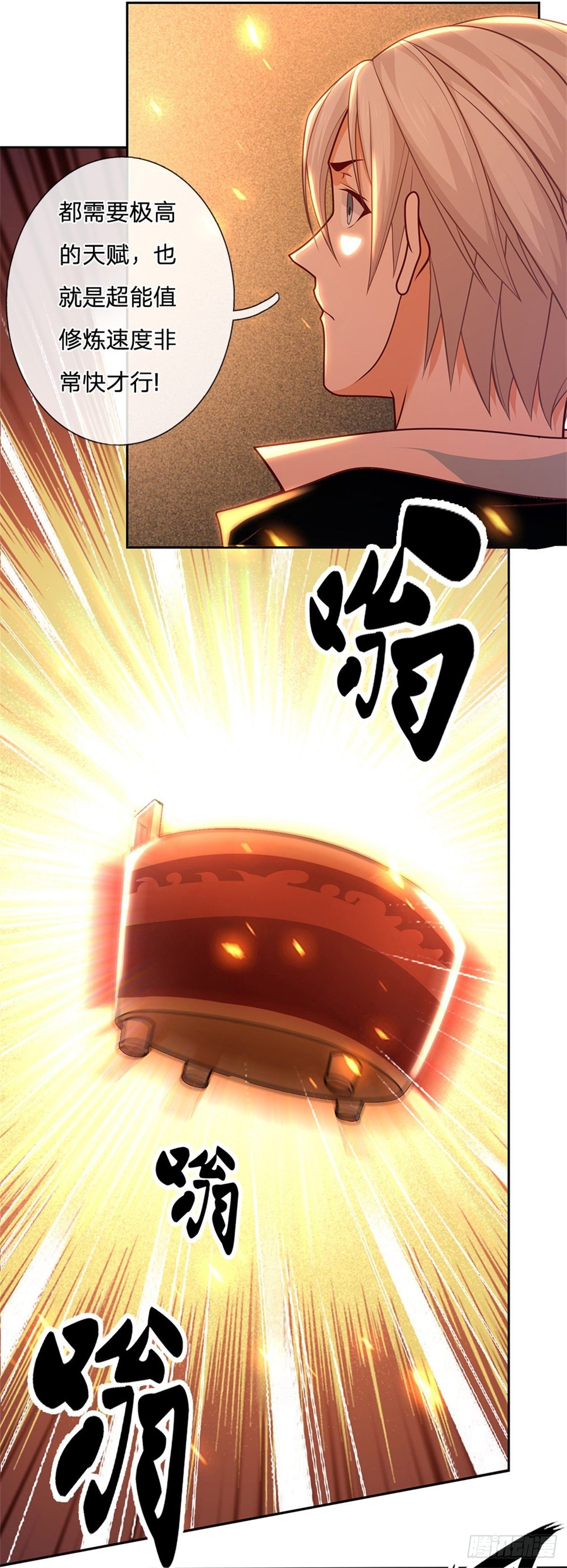 开局签到超神封印卡韩漫全集-第11话 暴乱能量无删减无遮挡章节图片 