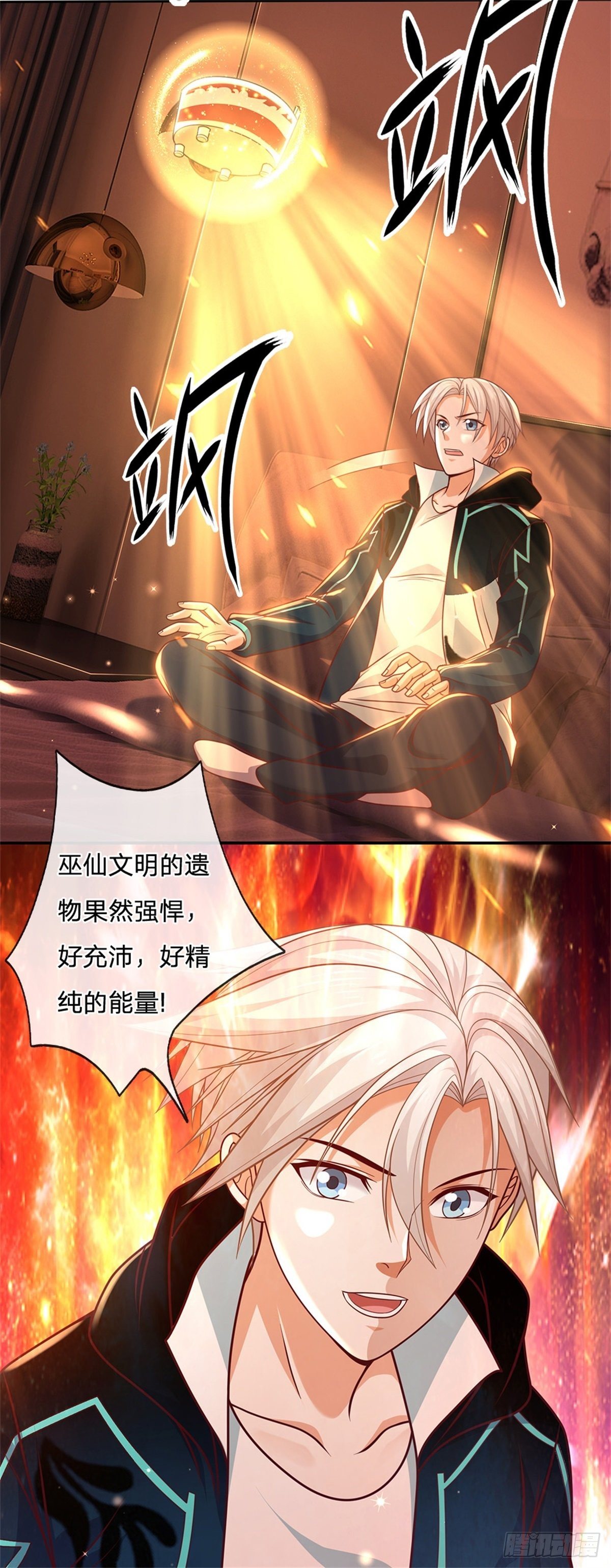 开局签到超神封印卡韩漫全集-第11话 暴乱能量无删减无遮挡章节图片 