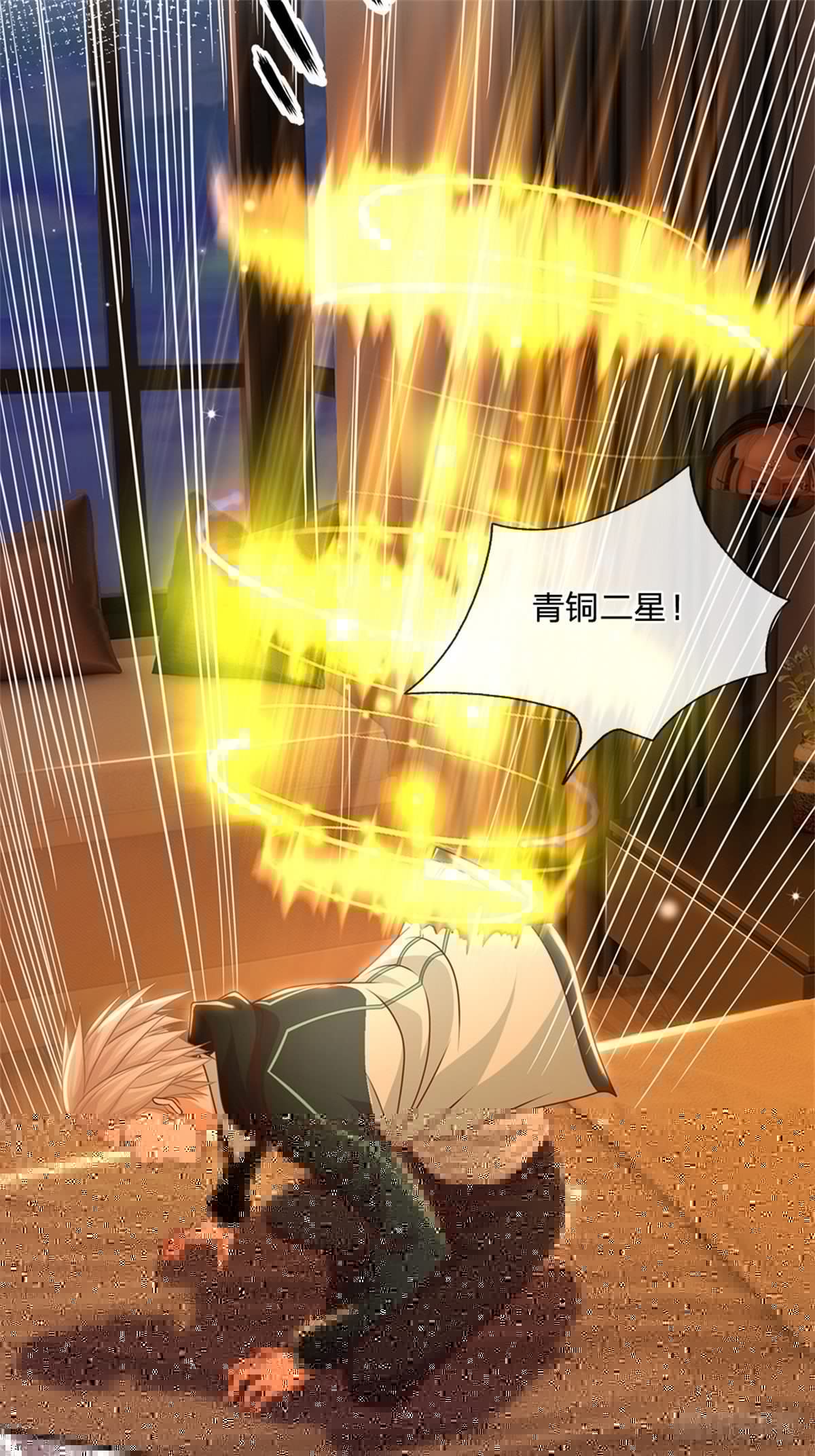 开局签到超神封印卡韩漫全集-第11话 暴乱能量无删减无遮挡章节图片 