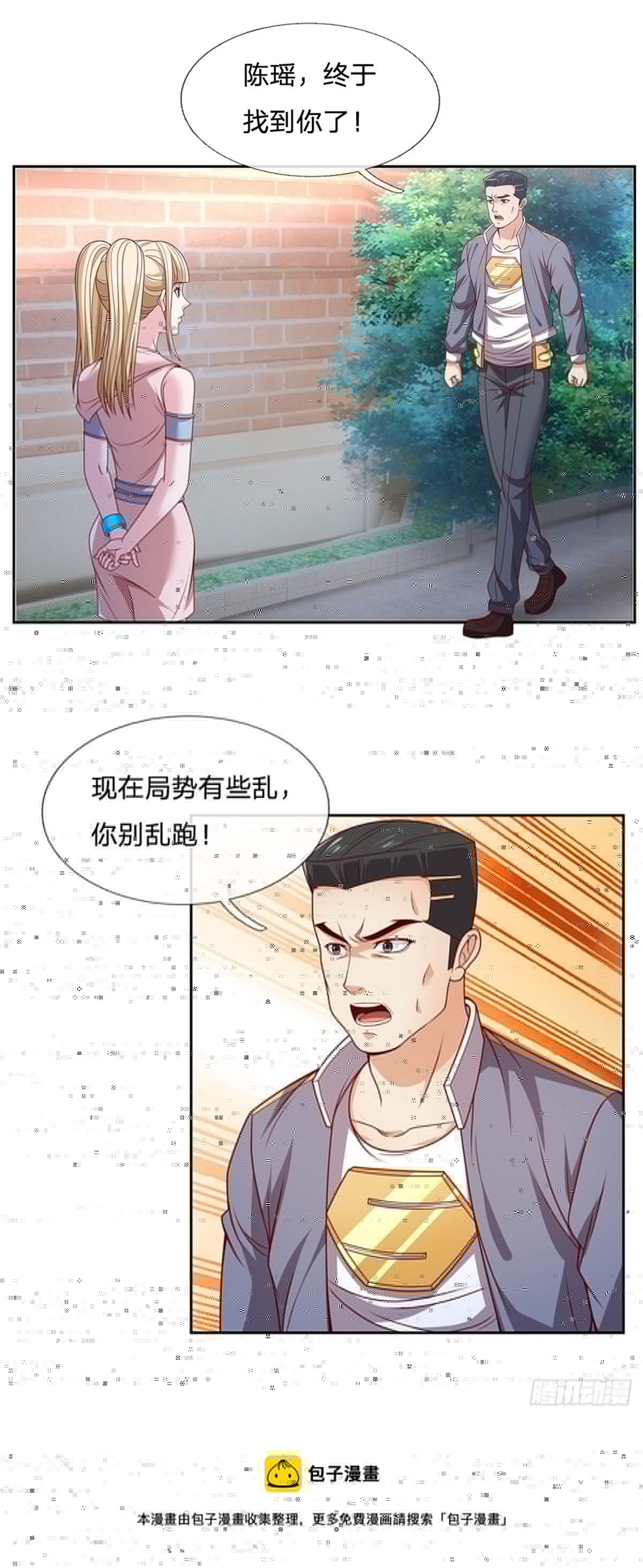 开局签到超神封印卡韩漫全集-第111话 妹妹是个大忽悠无删减无遮挡章节图片 