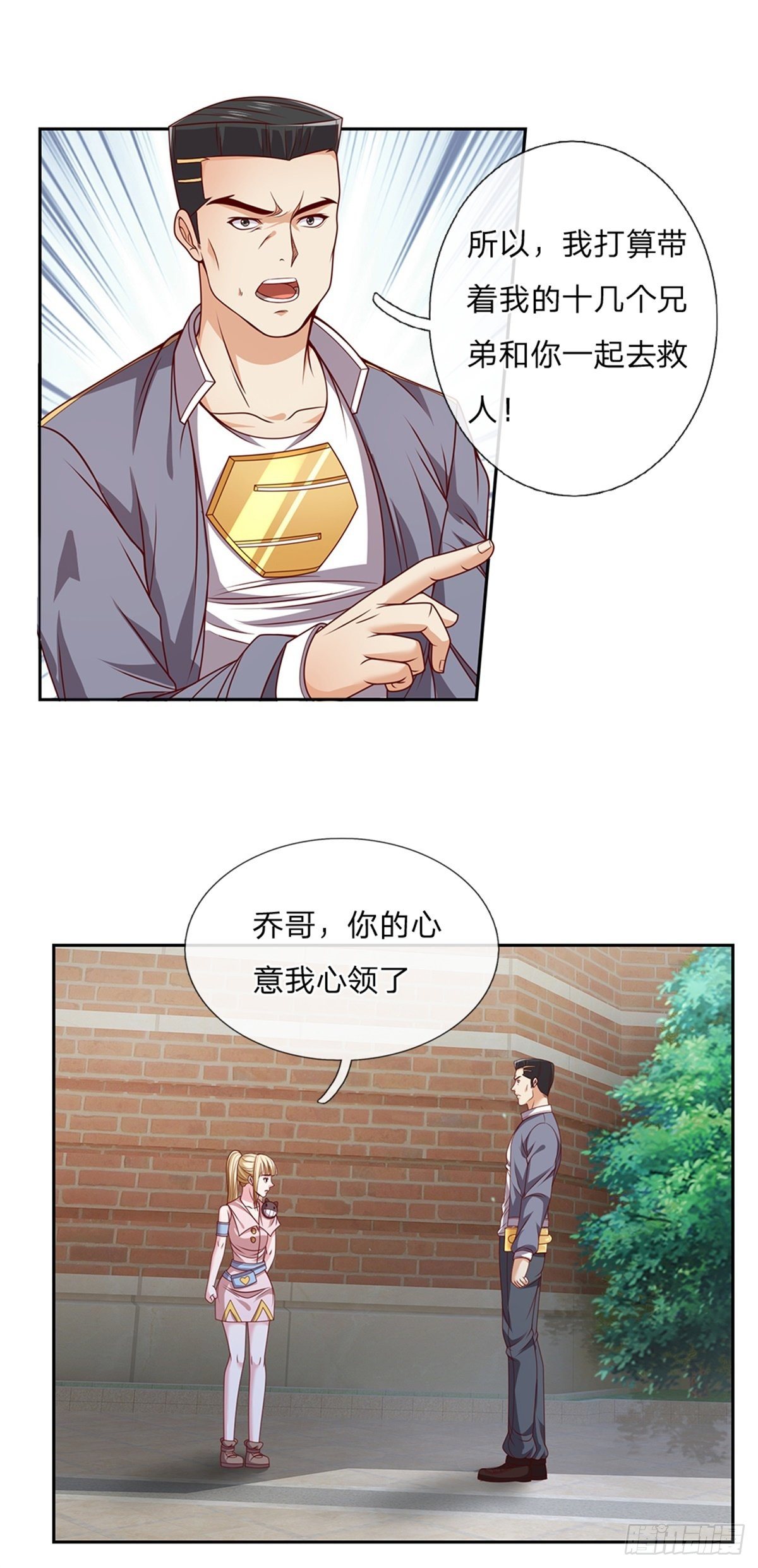 开局签到超神封印卡韩漫全集-第111话 妹妹是个大忽悠无删减无遮挡章节图片 