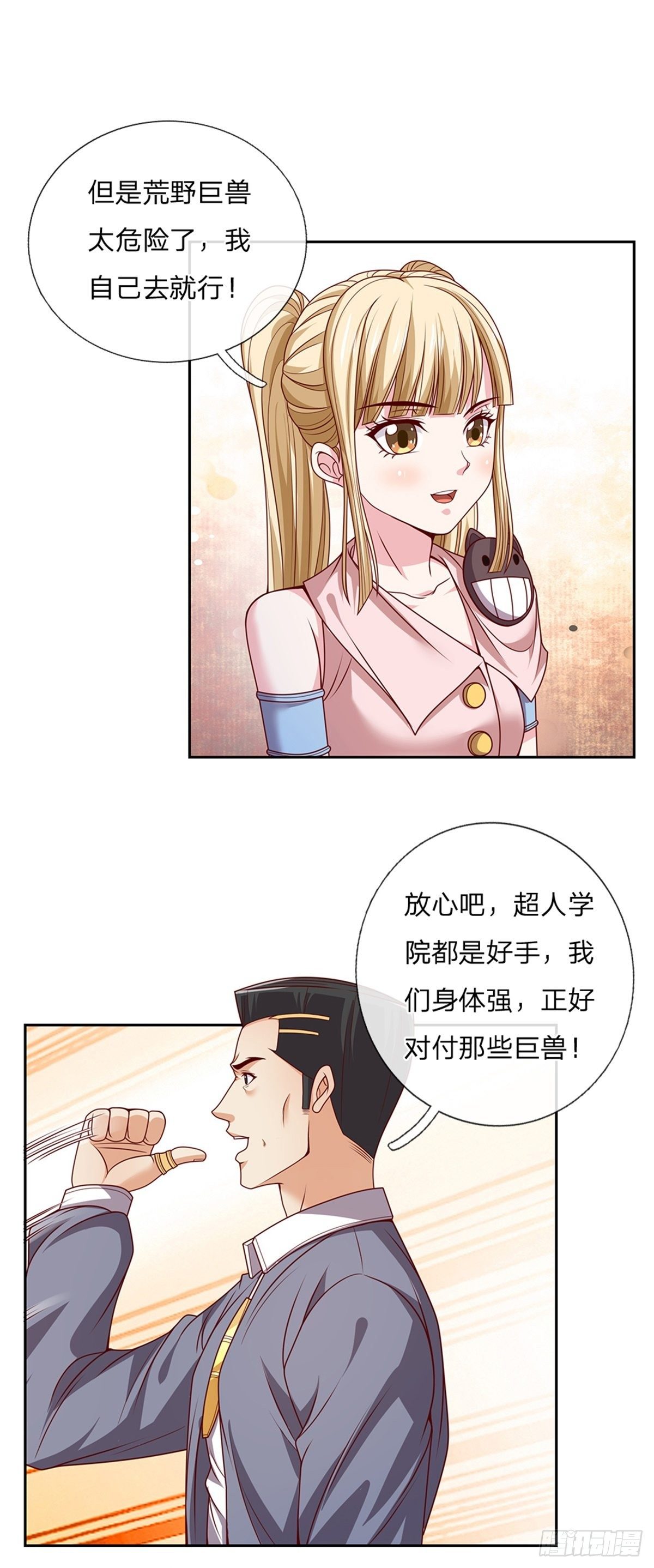 开局签到超神封印卡韩漫全集-第111话 妹妹是个大忽悠无删减无遮挡章节图片 