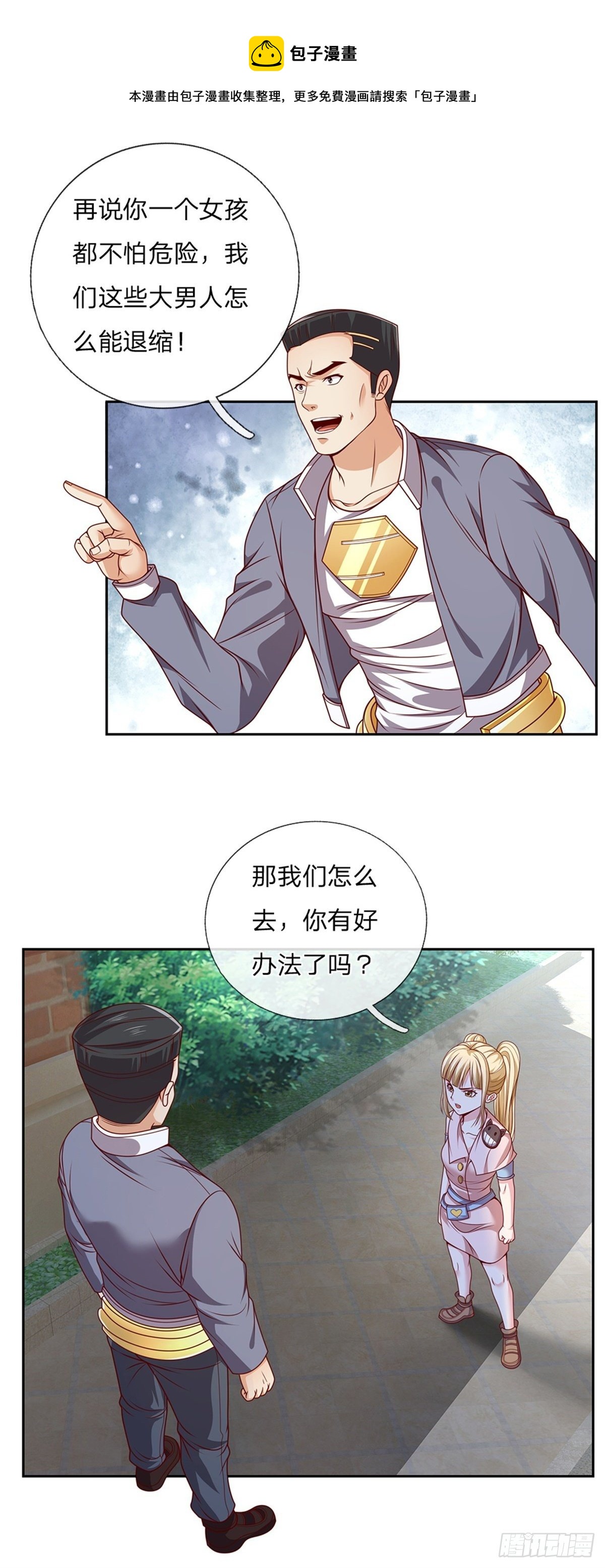 开局签到超神封印卡韩漫全集-第111话 妹妹是个大忽悠无删减无遮挡章节图片 