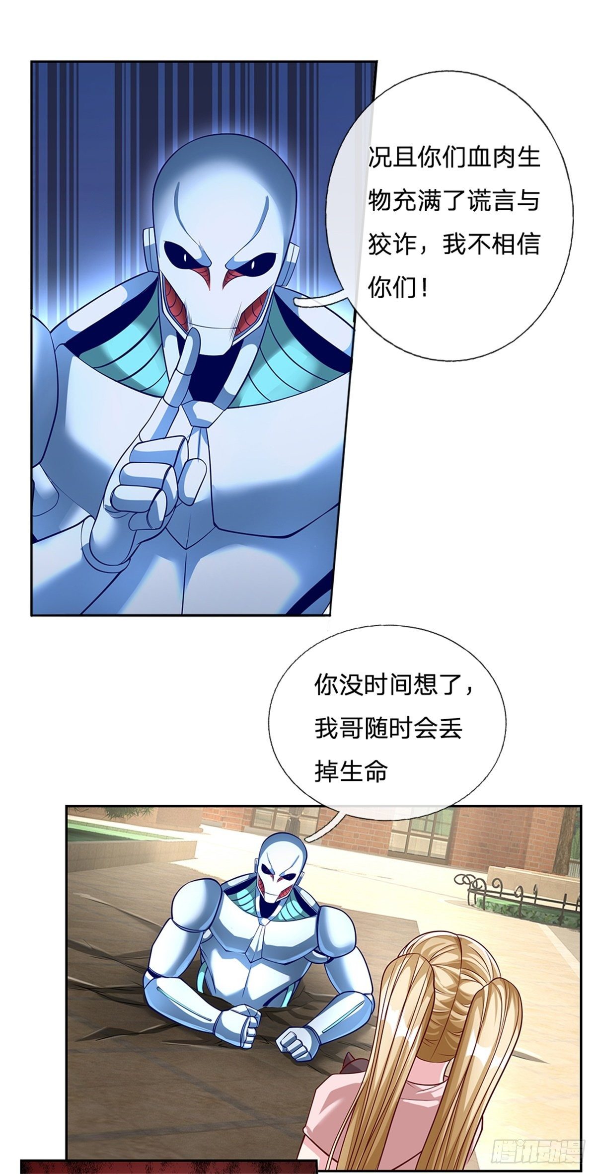 开局签到超神封印卡韩漫全集-第111话 妹妹是个大忽悠无删减无遮挡章节图片 