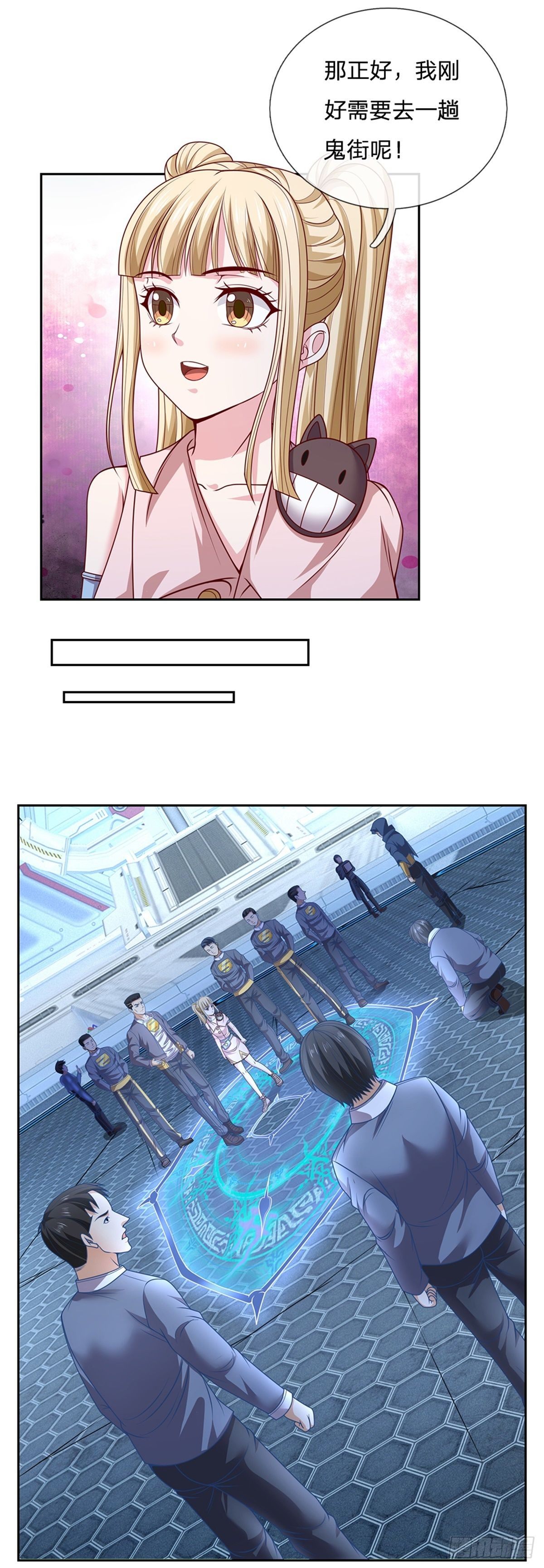 开局签到超神封印卡韩漫全集-第111话 妹妹是个大忽悠无删减无遮挡章节图片 
