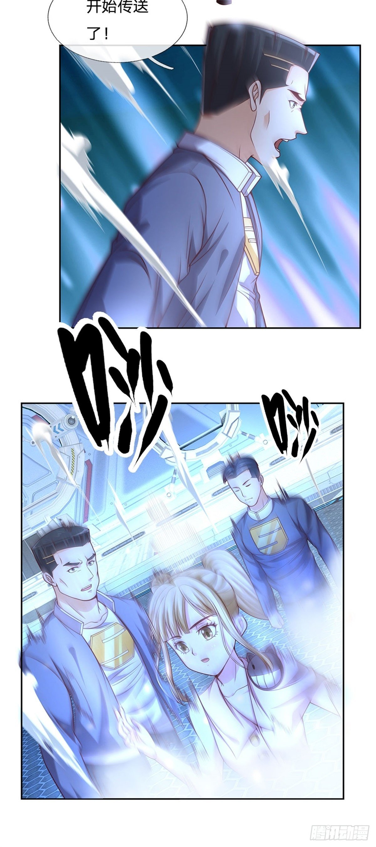 开局签到超神封印卡韩漫全集-第111话 妹妹是个大忽悠无删减无遮挡章节图片 