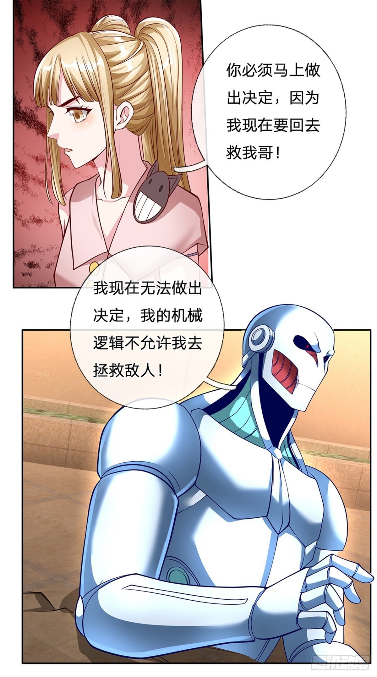 开局签到超神封印卡韩漫全集-第111话 妹妹是个大忽悠无删减无遮挡章节图片 