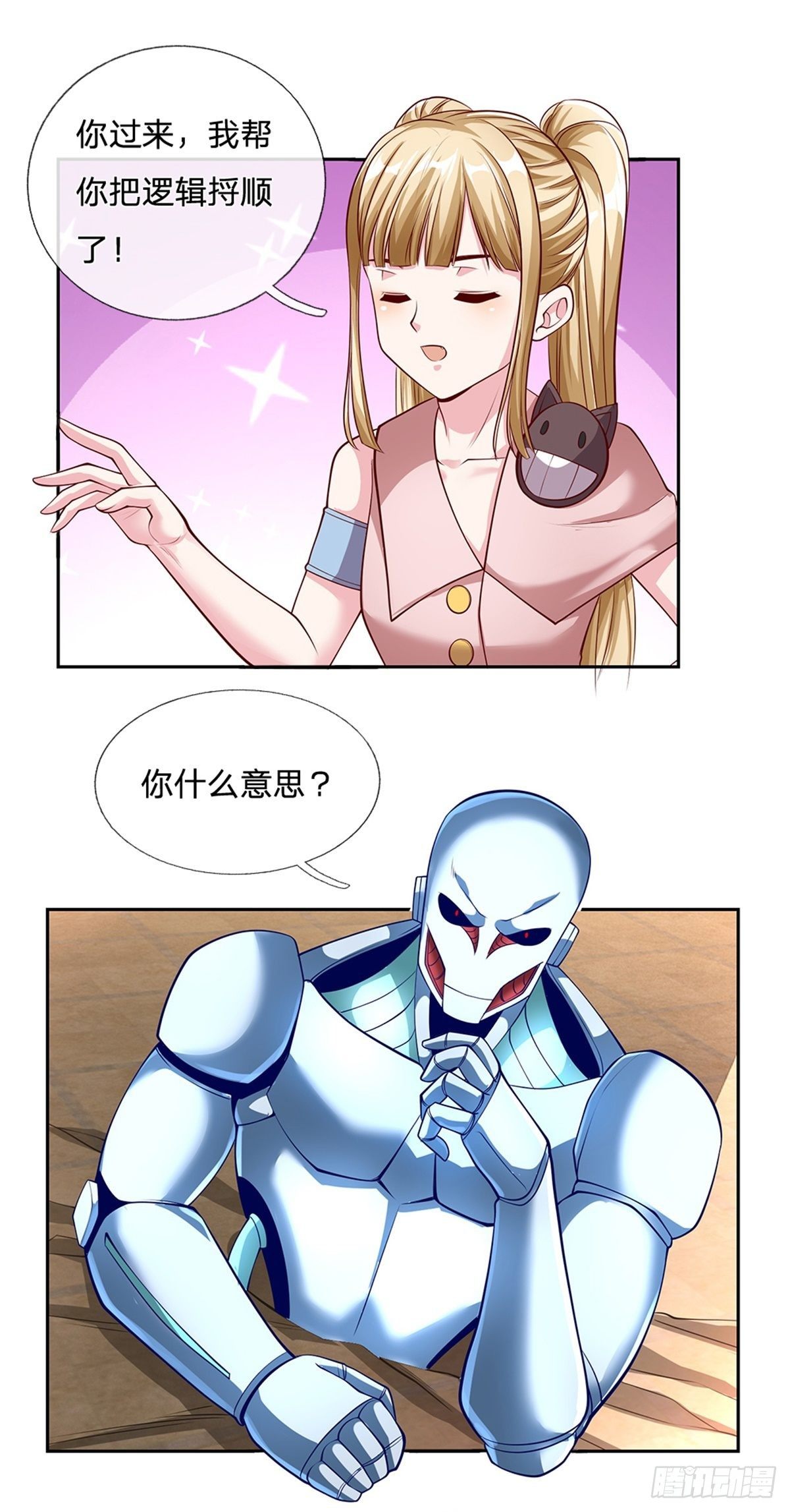 开局签到超神封印卡韩漫全集-第111话 妹妹是个大忽悠无删减无遮挡章节图片 
