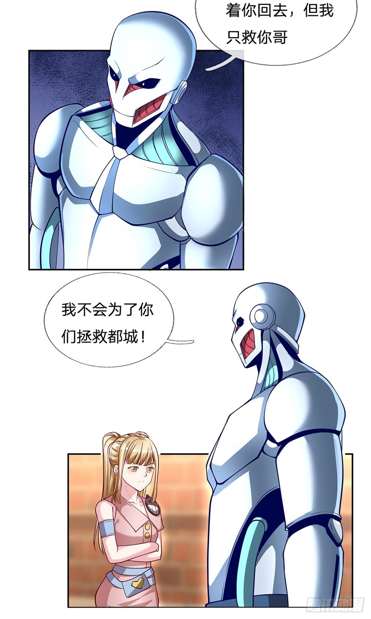 开局签到超神封印卡韩漫全集-第111话 妹妹是个大忽悠无删减无遮挡章节图片 