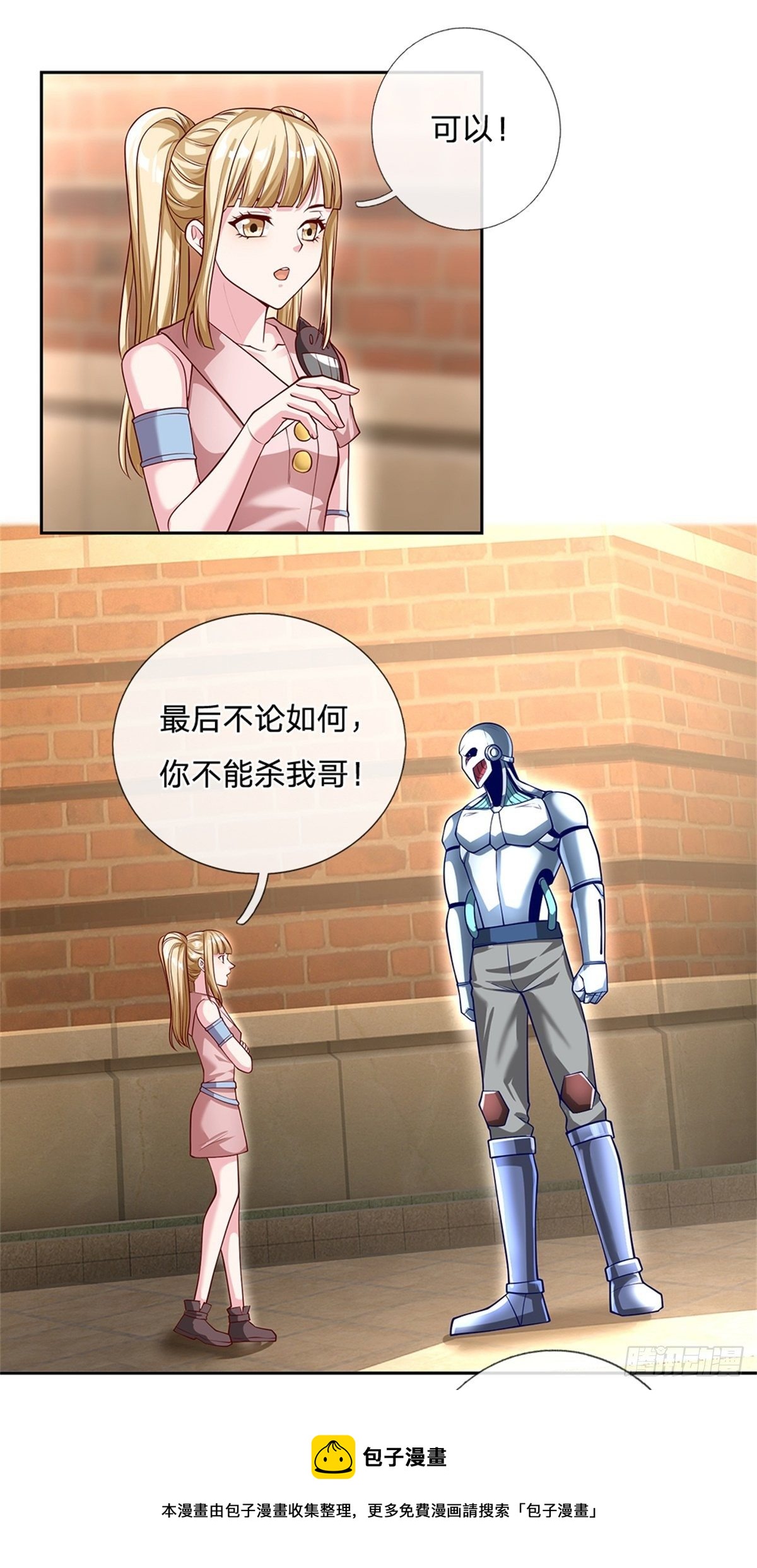 开局签到超神封印卡韩漫全集-第111话 妹妹是个大忽悠无删减无遮挡章节图片 
