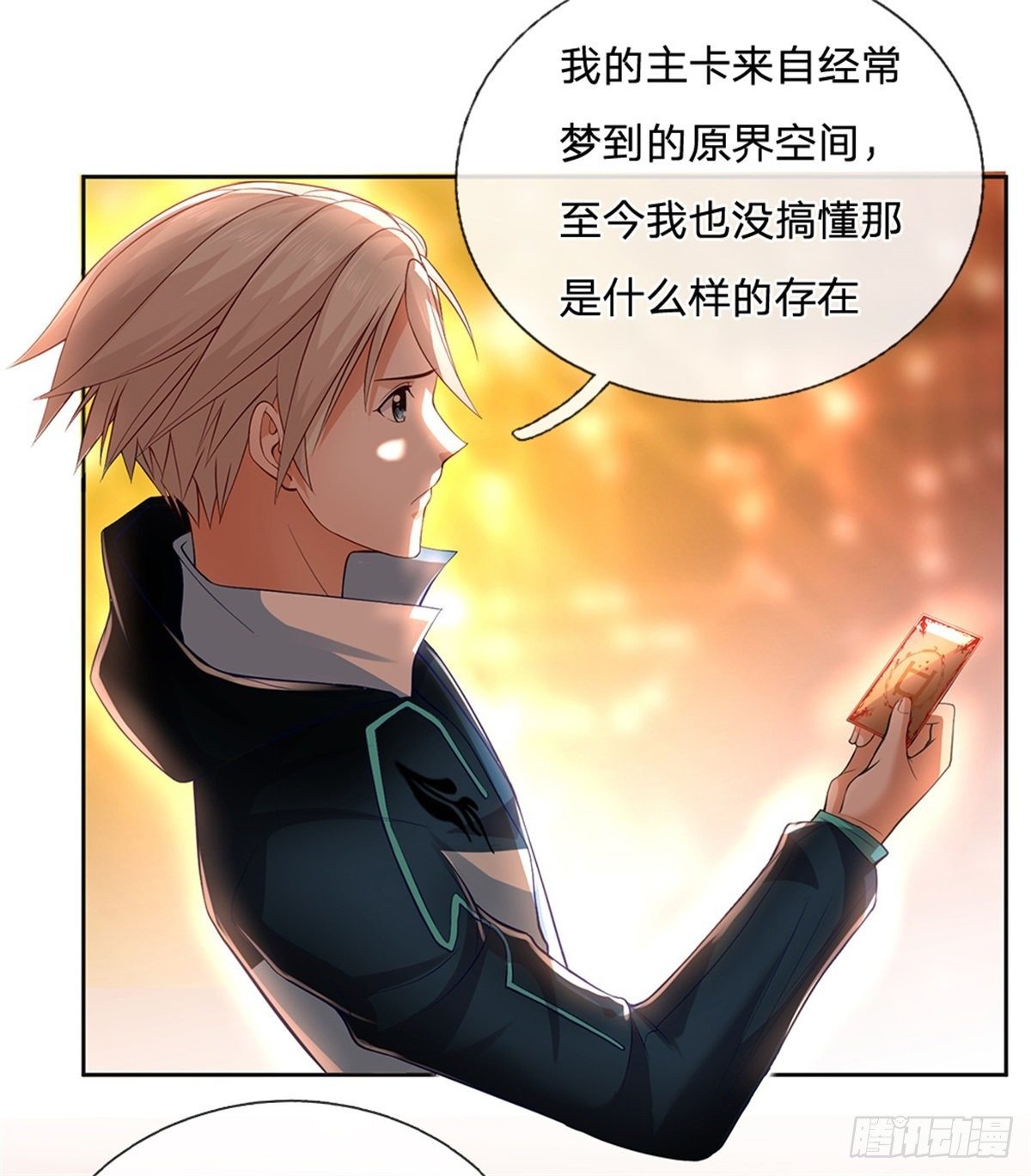 开局签到超神封印卡韩漫全集-第12话 封印师无删减无遮挡章节图片 