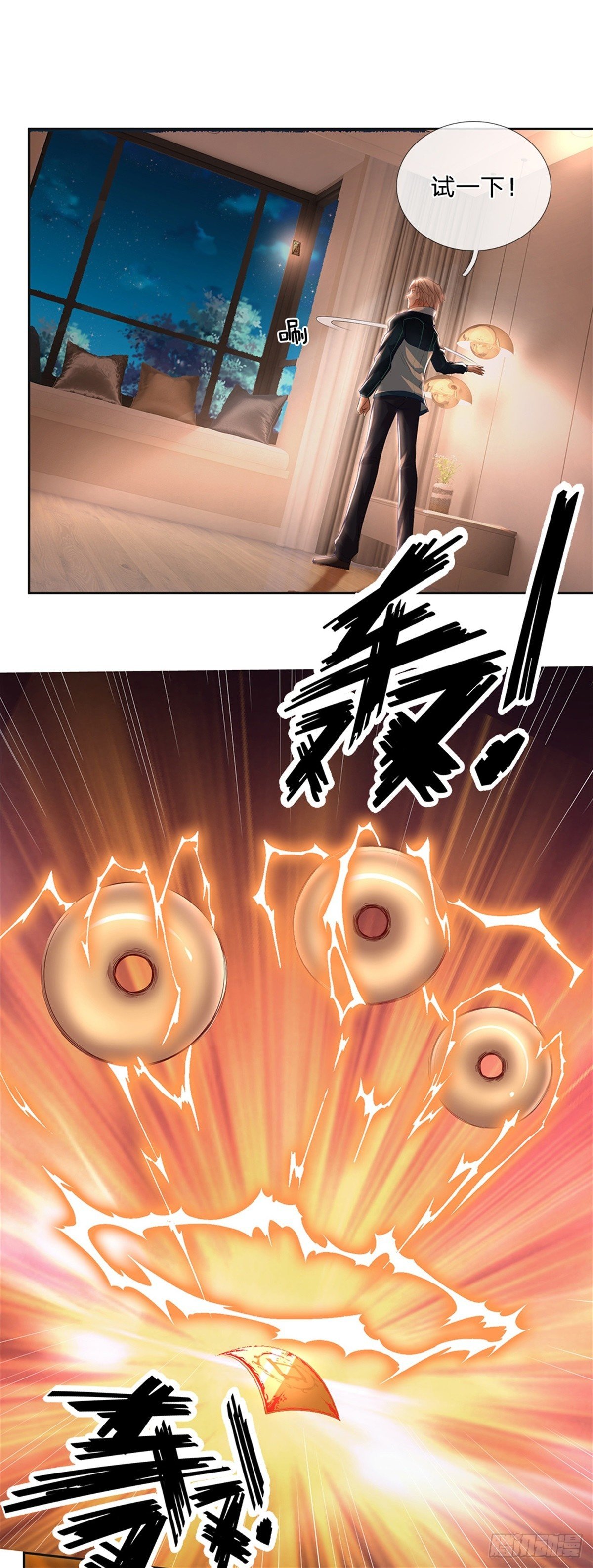 开局签到超神封印卡韩漫全集-第12话 封印师无删减无遮挡章节图片 