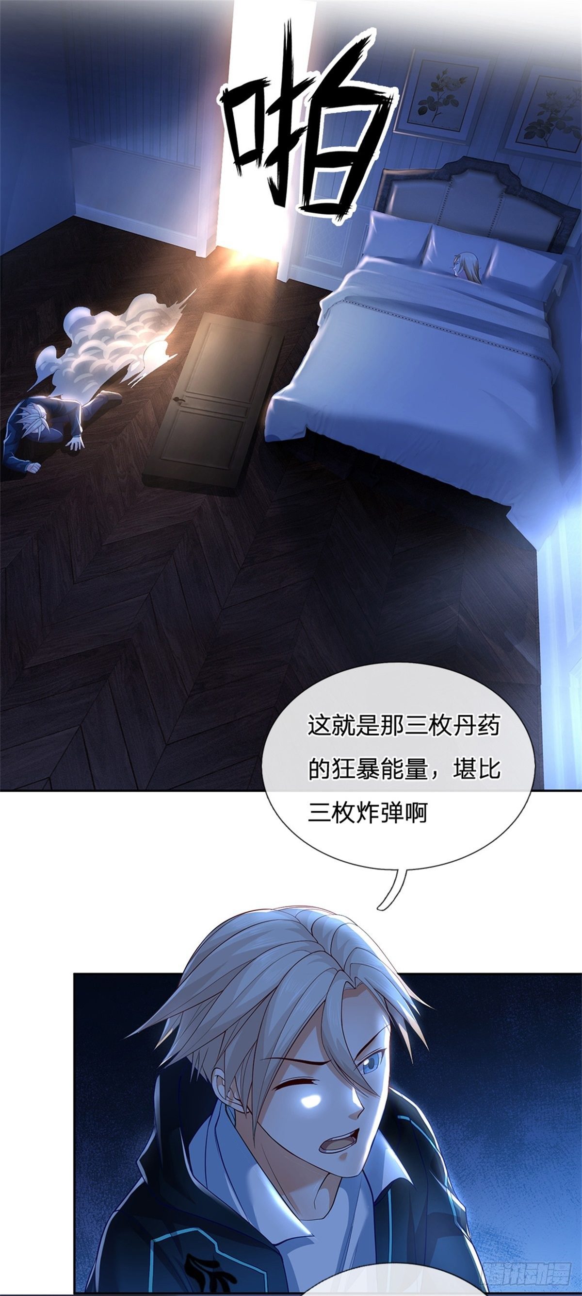 开局签到超神封印卡韩漫全集-第12话 封印师无删减无遮挡章节图片 
