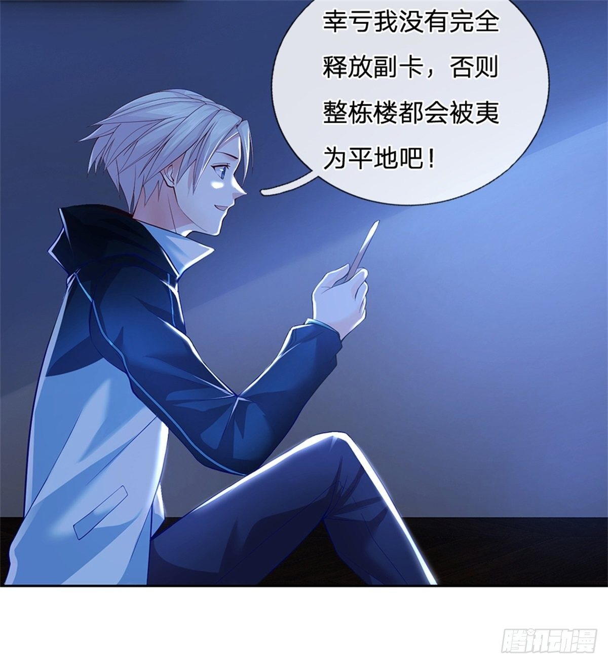 开局签到超神封印卡韩漫全集-第12话 封印师无删减无遮挡章节图片 