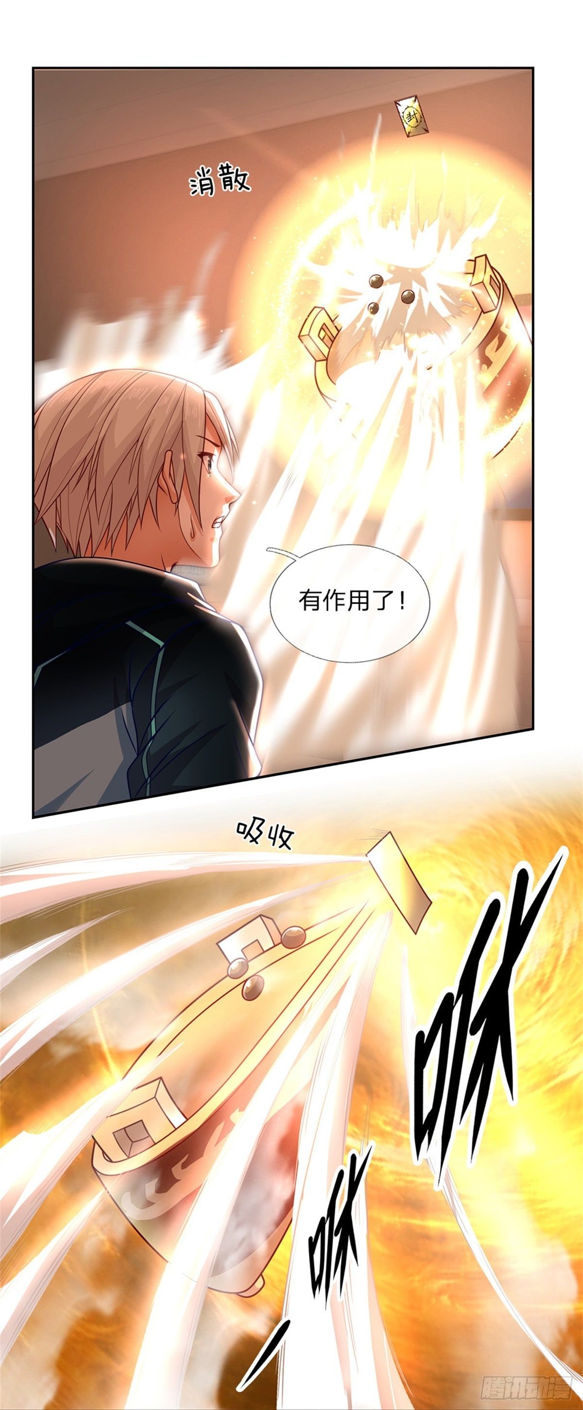 开局签到超神封印卡韩漫全集-第12话 封印师无删减无遮挡章节图片 