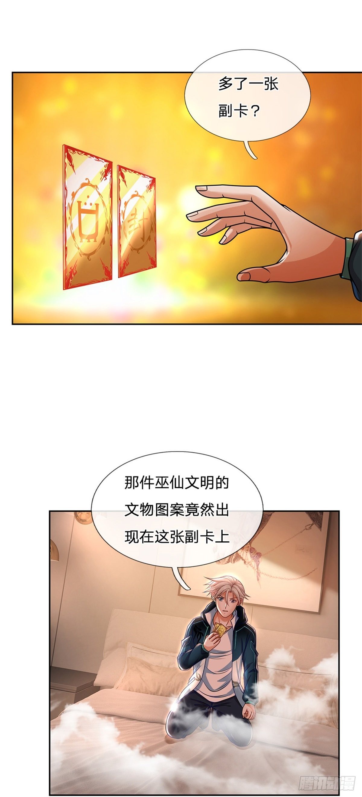 开局签到超神封印卡韩漫全集-第12话 封印师无删减无遮挡章节图片 