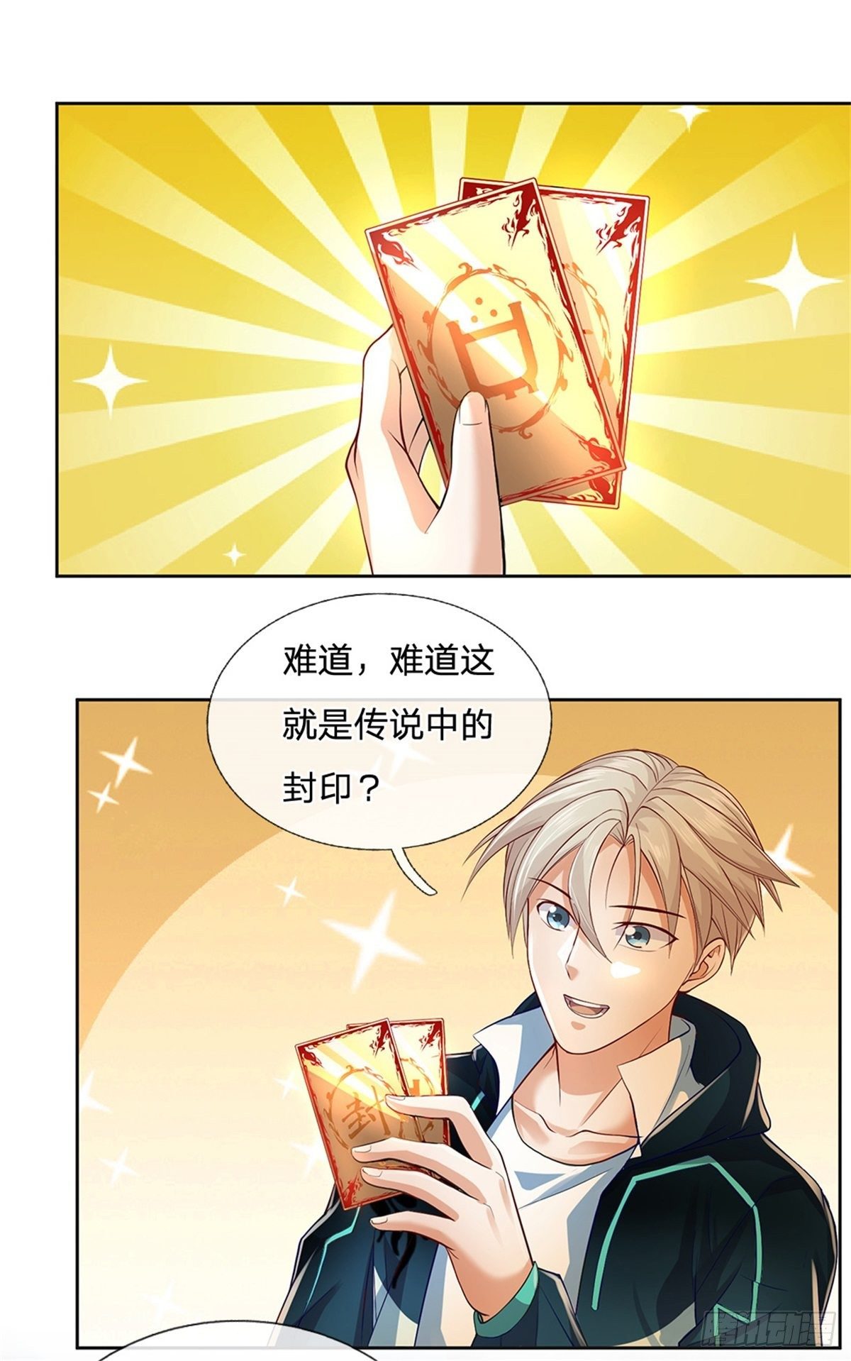 开局签到超神封印卡韩漫全集-第12话 封印师无删减无遮挡章节图片 