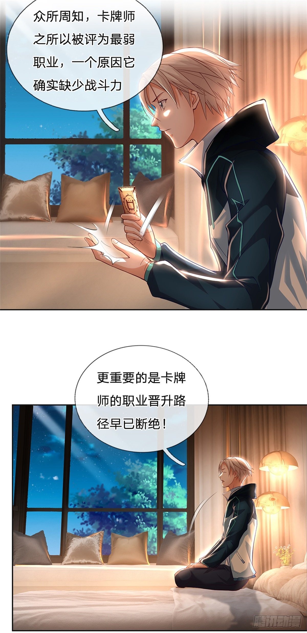 开局签到超神封印卡韩漫全集-第12话 封印师无删减无遮挡章节图片 