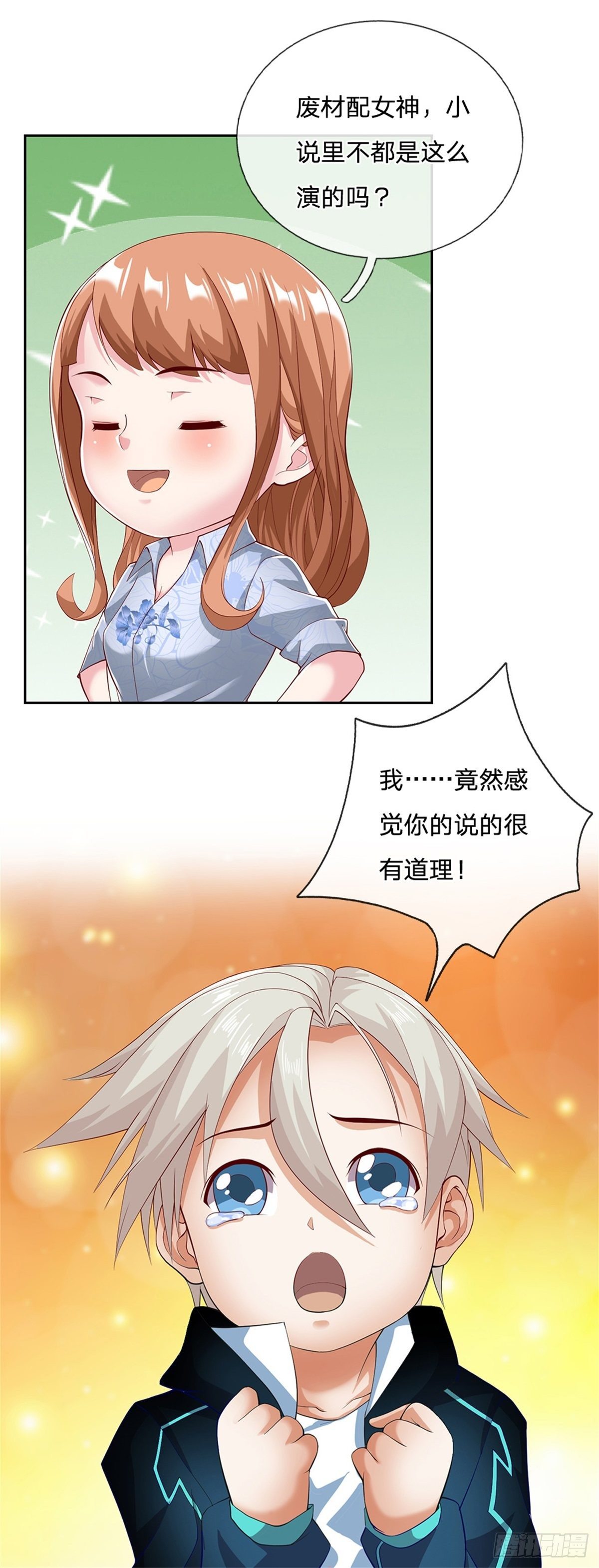 开局签到超神封印卡韩漫全集-第13话 果然是个孤傲的男人无删减无遮挡章节图片 