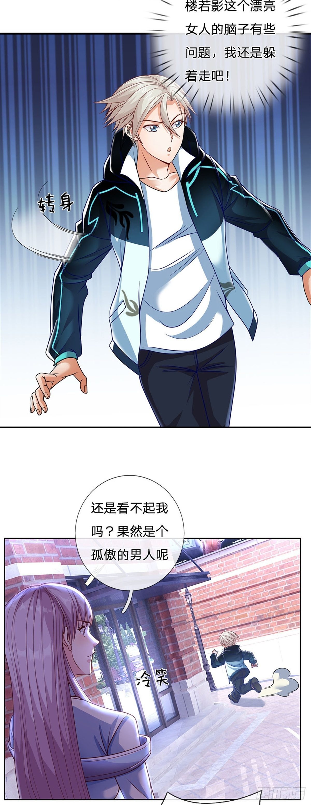 开局签到超神封印卡韩漫全集-第13话 果然是个孤傲的男人无删减无遮挡章节图片 