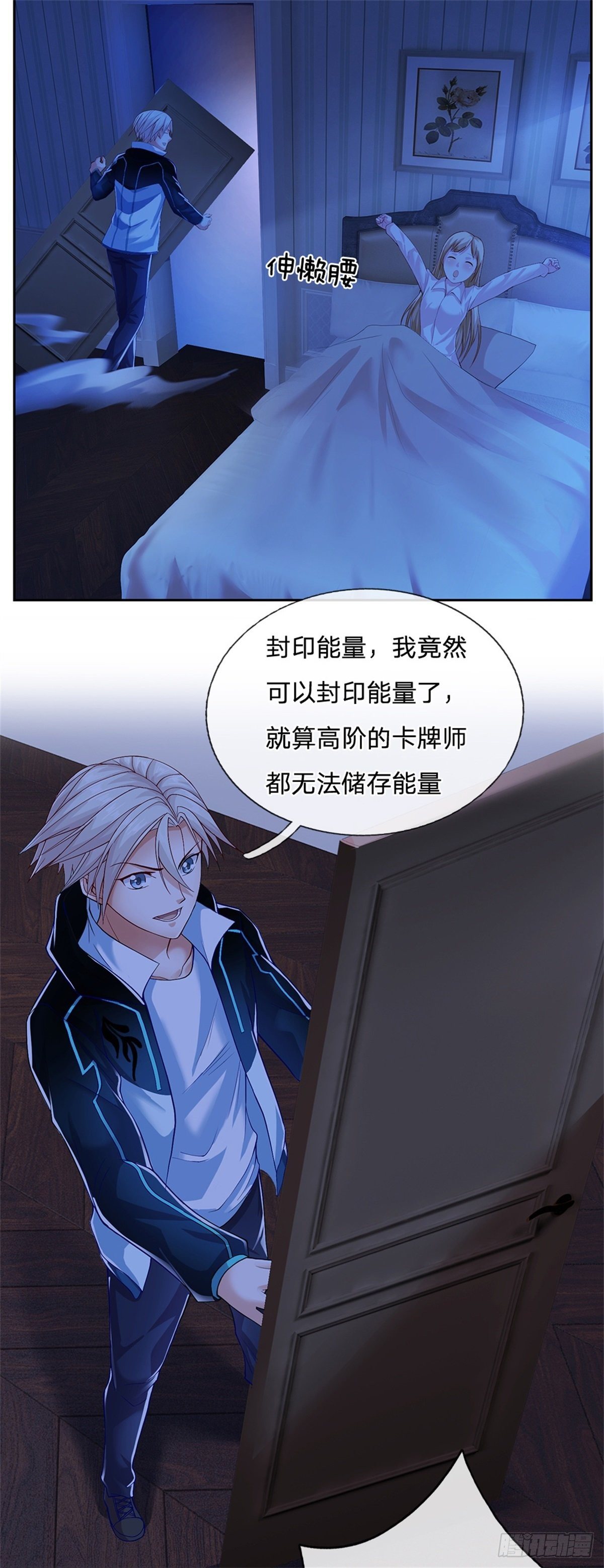 开局签到超神封印卡韩漫全集-第13话 果然是个孤傲的男人无删减无遮挡章节图片 