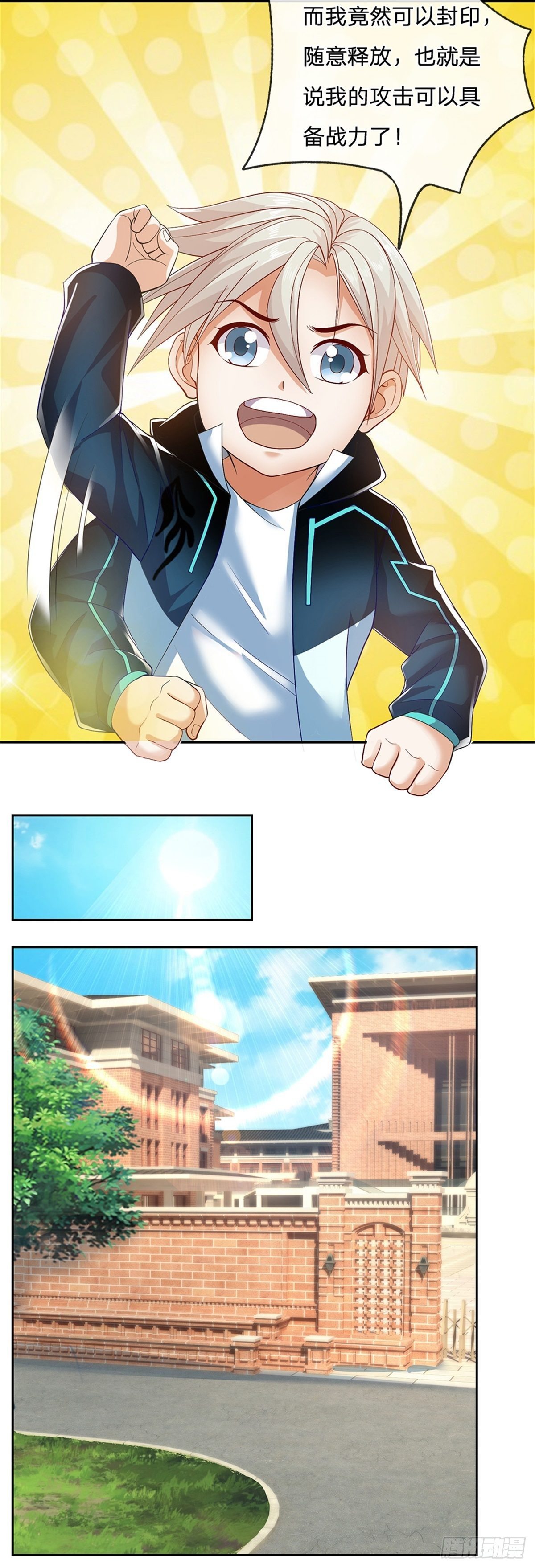开局签到超神封印卡韩漫全集-第13话 果然是个孤傲的男人无删减无遮挡章节图片 