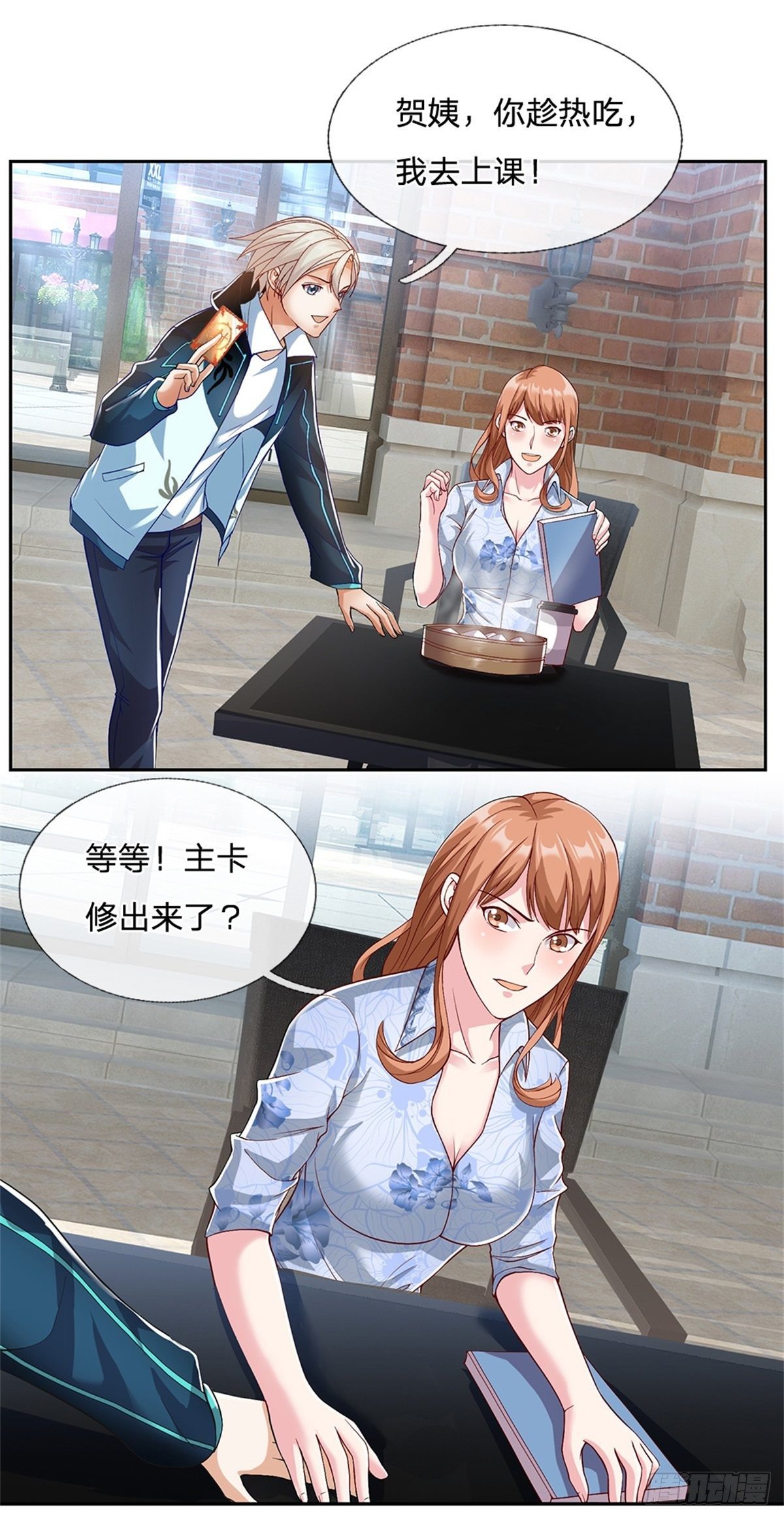 开局签到超神封印卡韩漫全集-第13话 果然是个孤傲的男人无删减无遮挡章节图片 