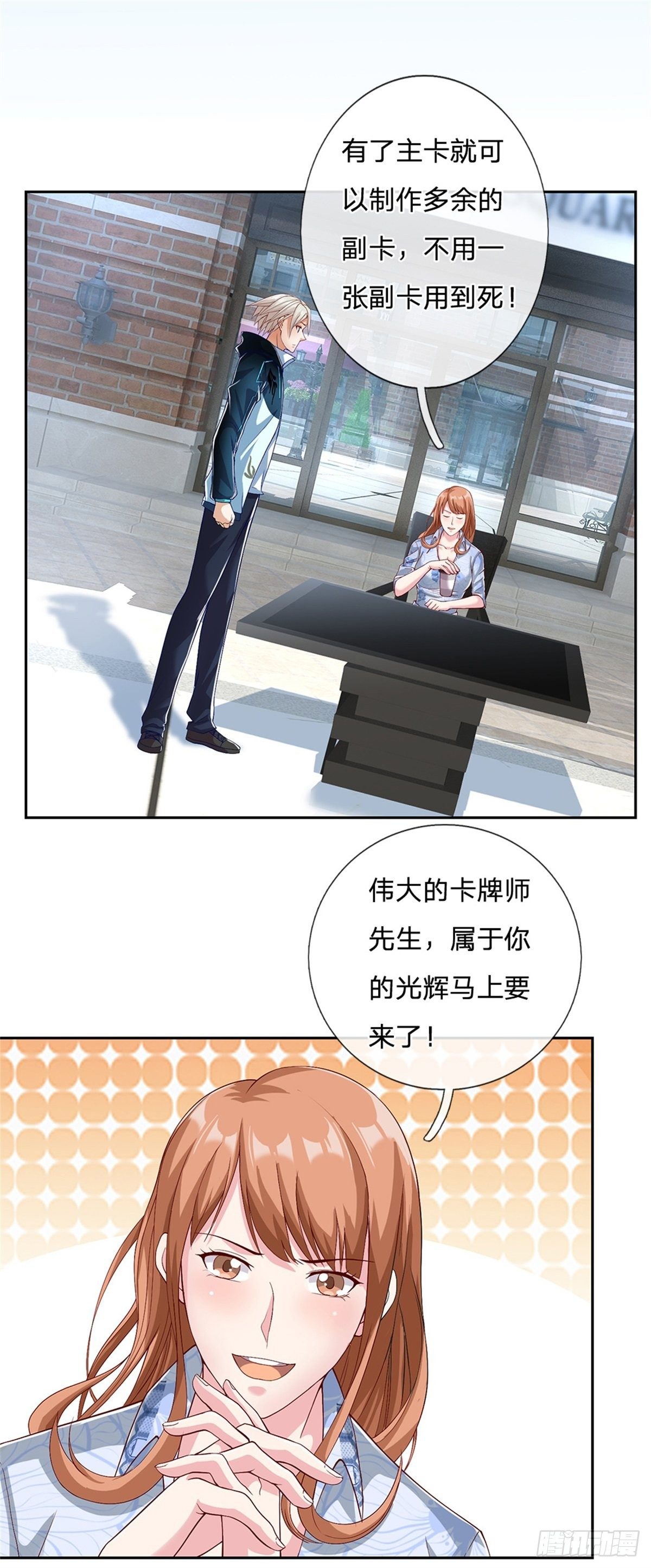 开局签到超神封印卡韩漫全集-第13话 果然是个孤傲的男人无删减无遮挡章节图片 
