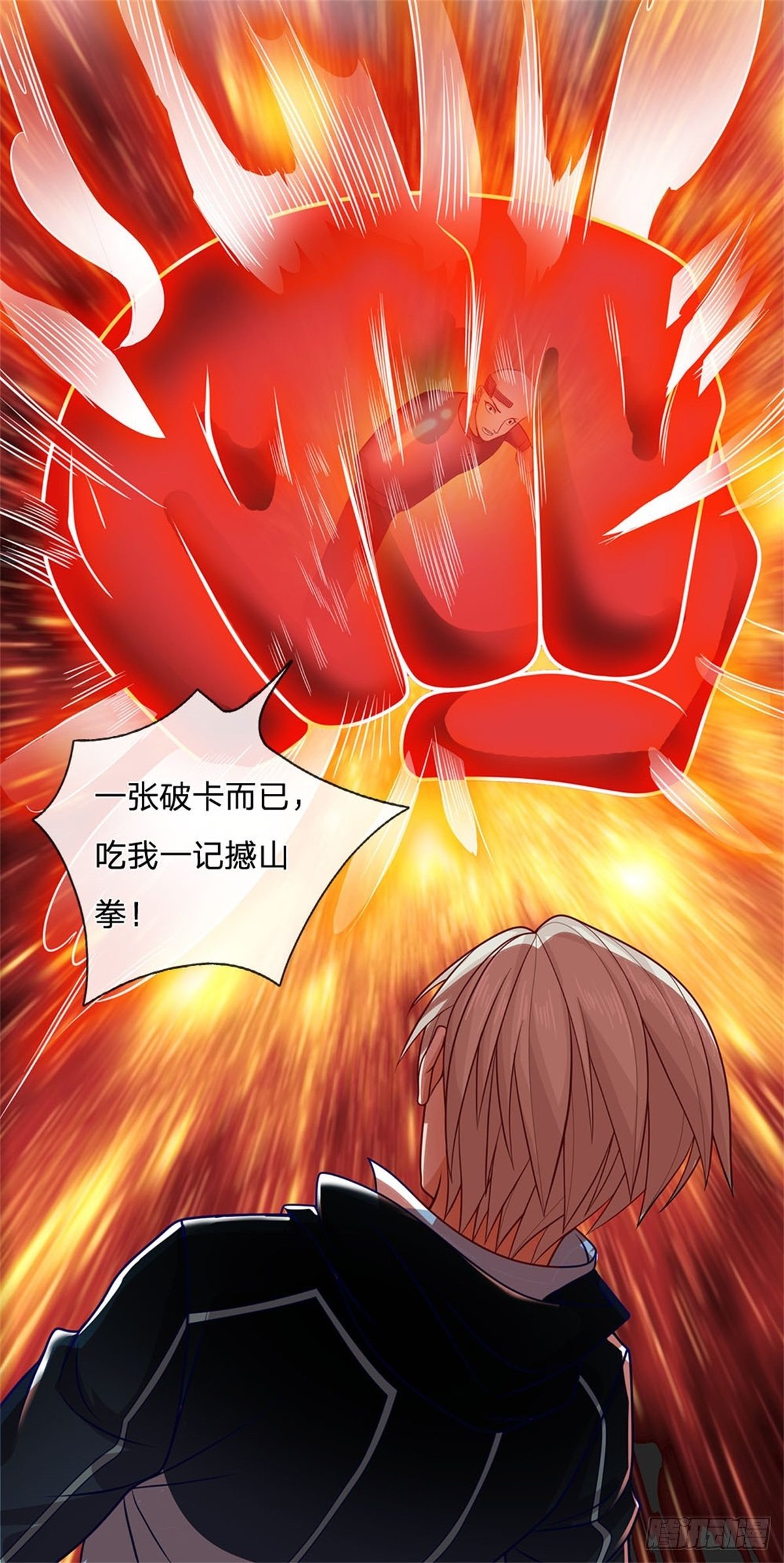开局签到超神封印卡韩漫全集-第14话 放学后等我无删减无遮挡章节图片 