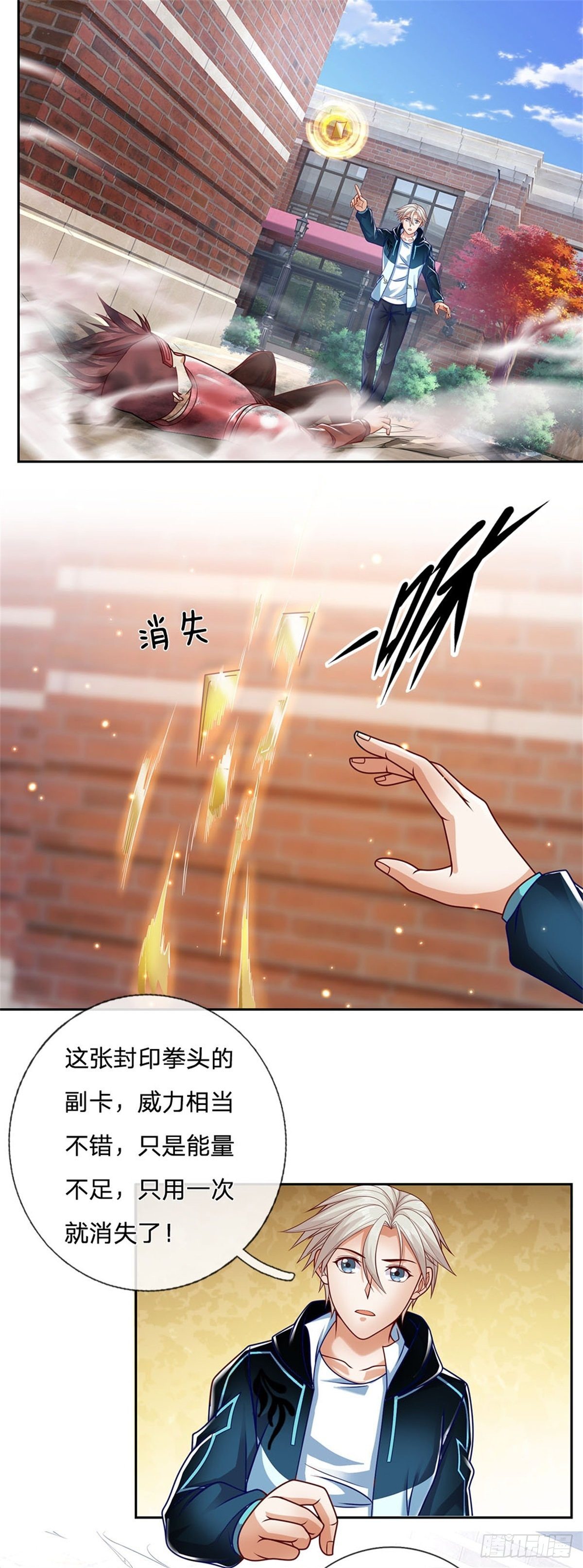 开局签到超神封印卡韩漫全集-第14话 放学后等我无删减无遮挡章节图片 