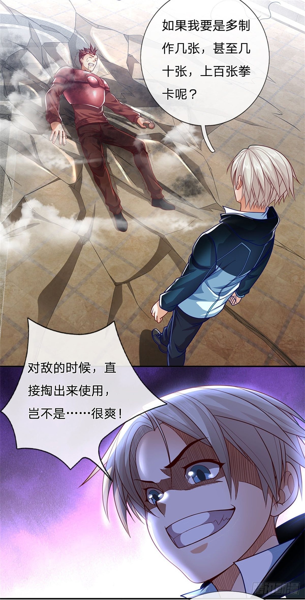 开局签到超神封印卡韩漫全集-第14话 放学后等我无删减无遮挡章节图片 