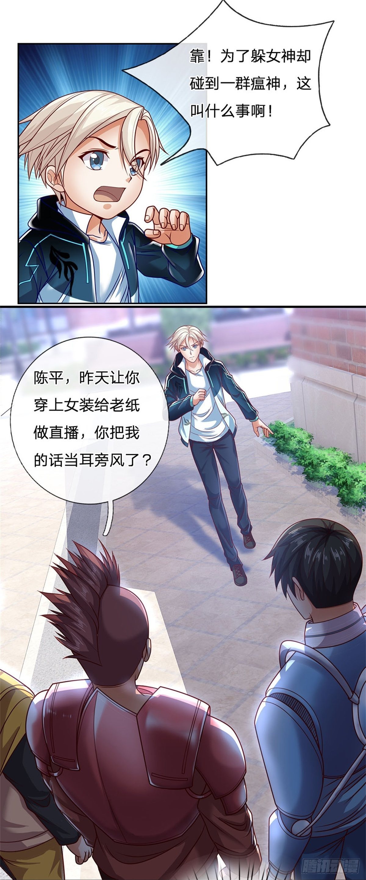 开局签到超神封印卡韩漫全集-第14话 放学后等我无删减无遮挡章节图片 