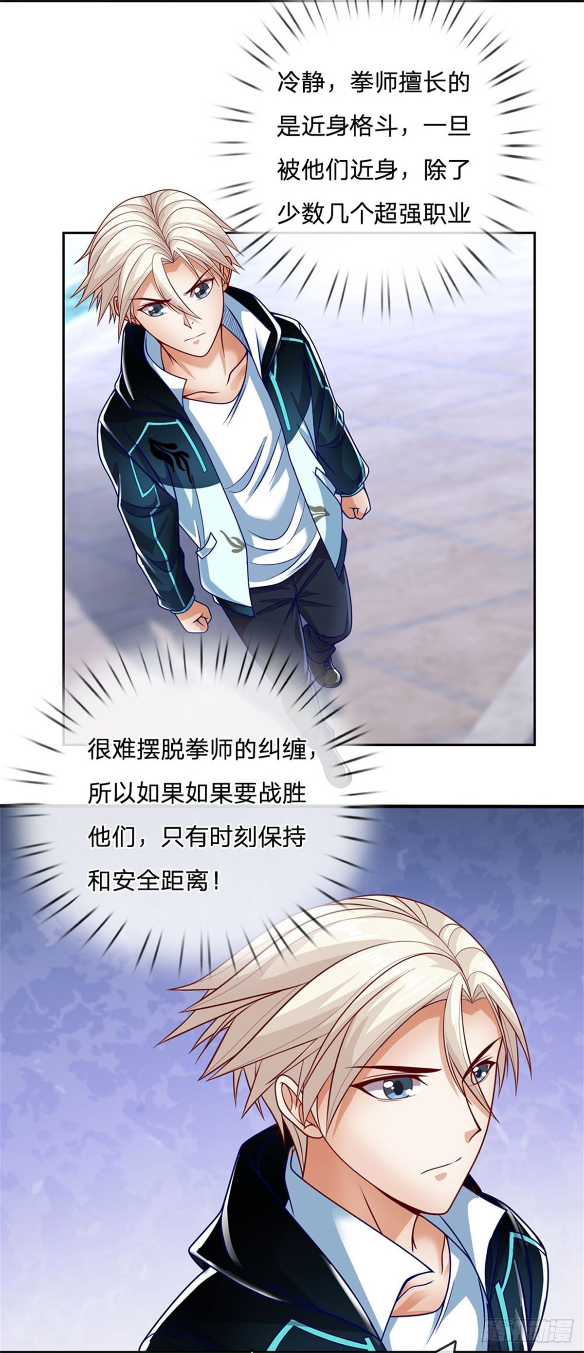 开局签到超神封印卡韩漫全集-第14话 放学后等我无删减无遮挡章节图片 